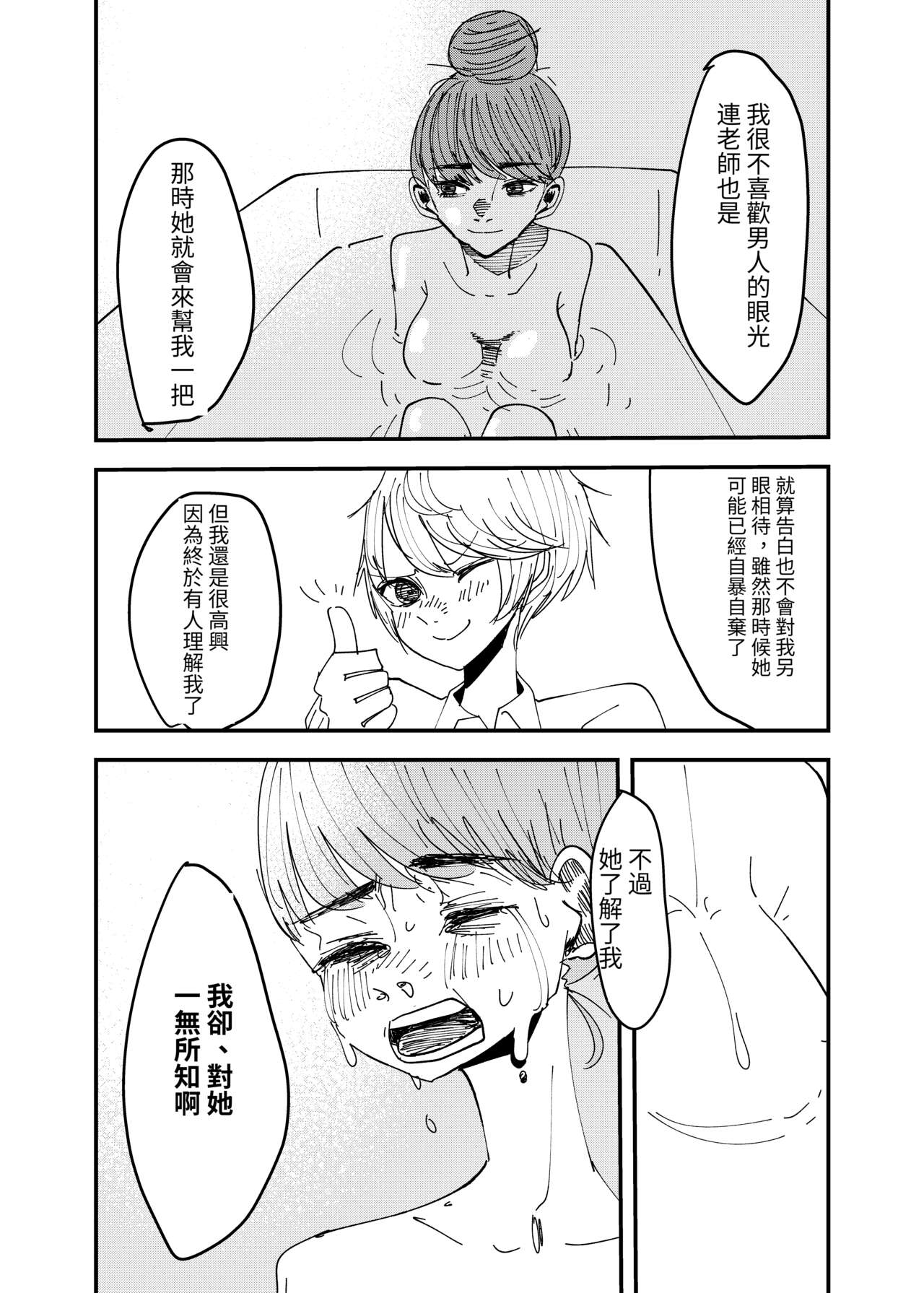 [aweida]yurikareru 39eme image