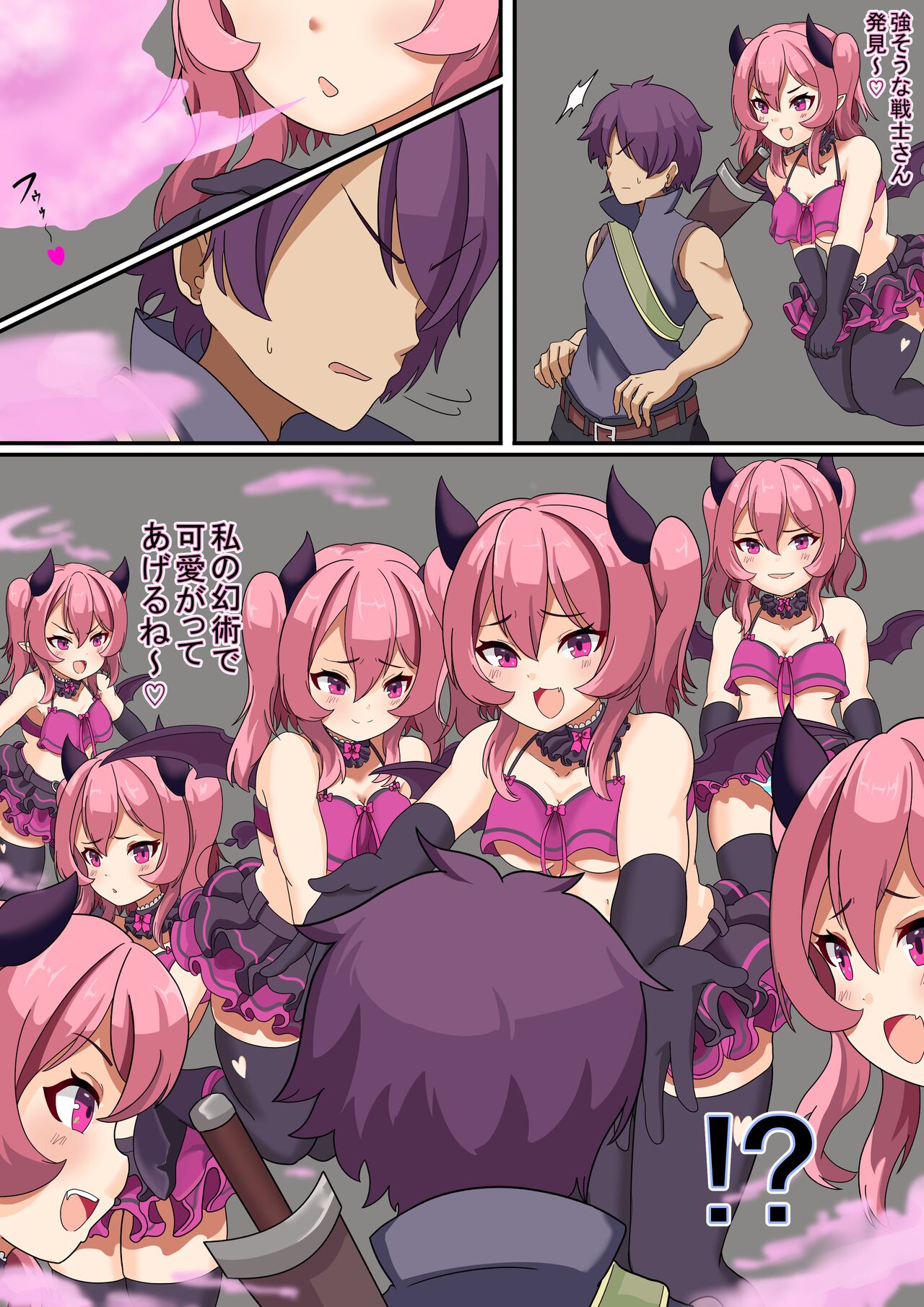 [イレイザー] 幻術でたくさんエマちゃんに快楽責めされる戦士。 изображение № 1