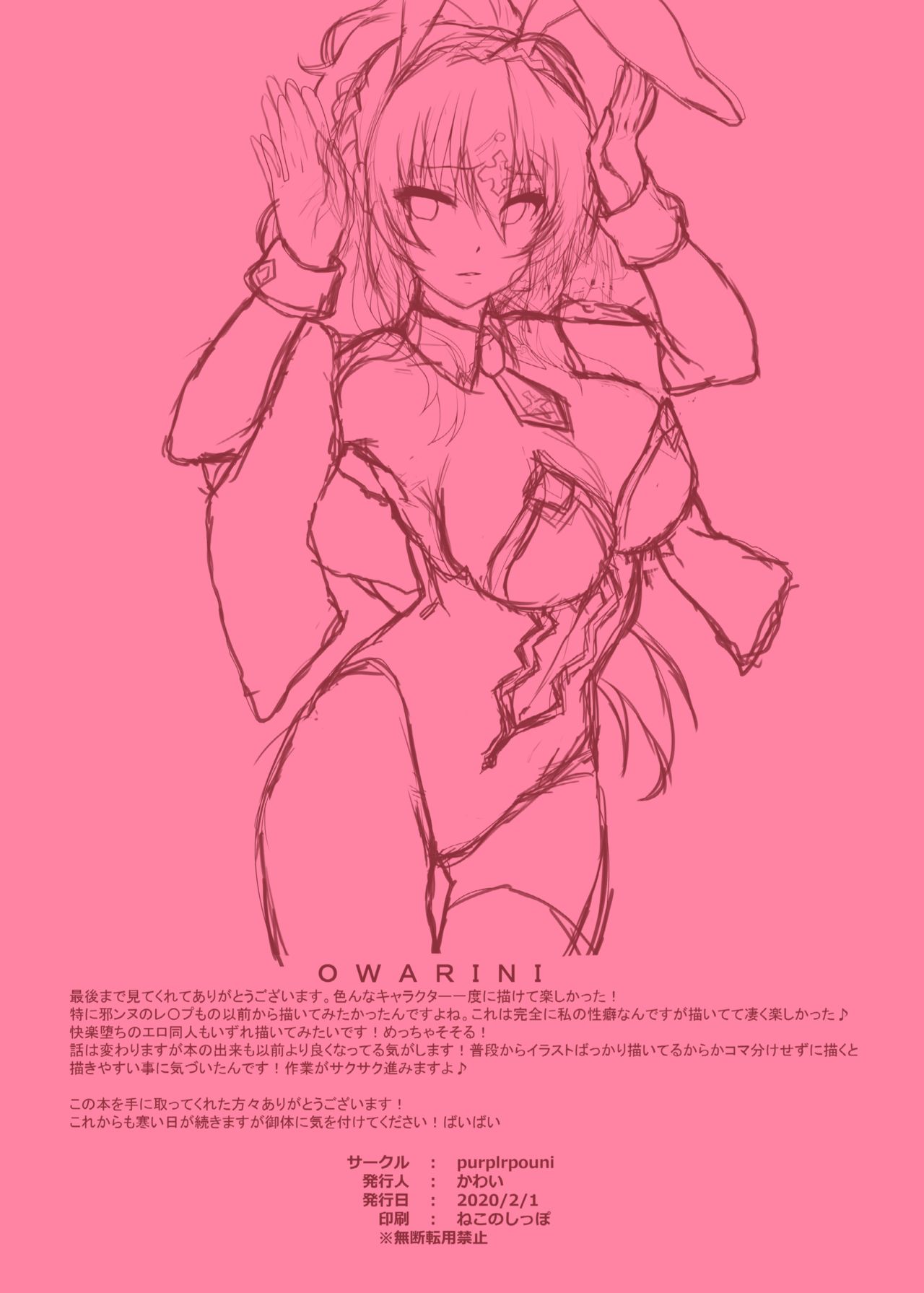 [purplrpouni (Kawai)] Chaldea Bunny Collection (Fate/Grand Order) [English] [SDTLs] [Digital] image number 21