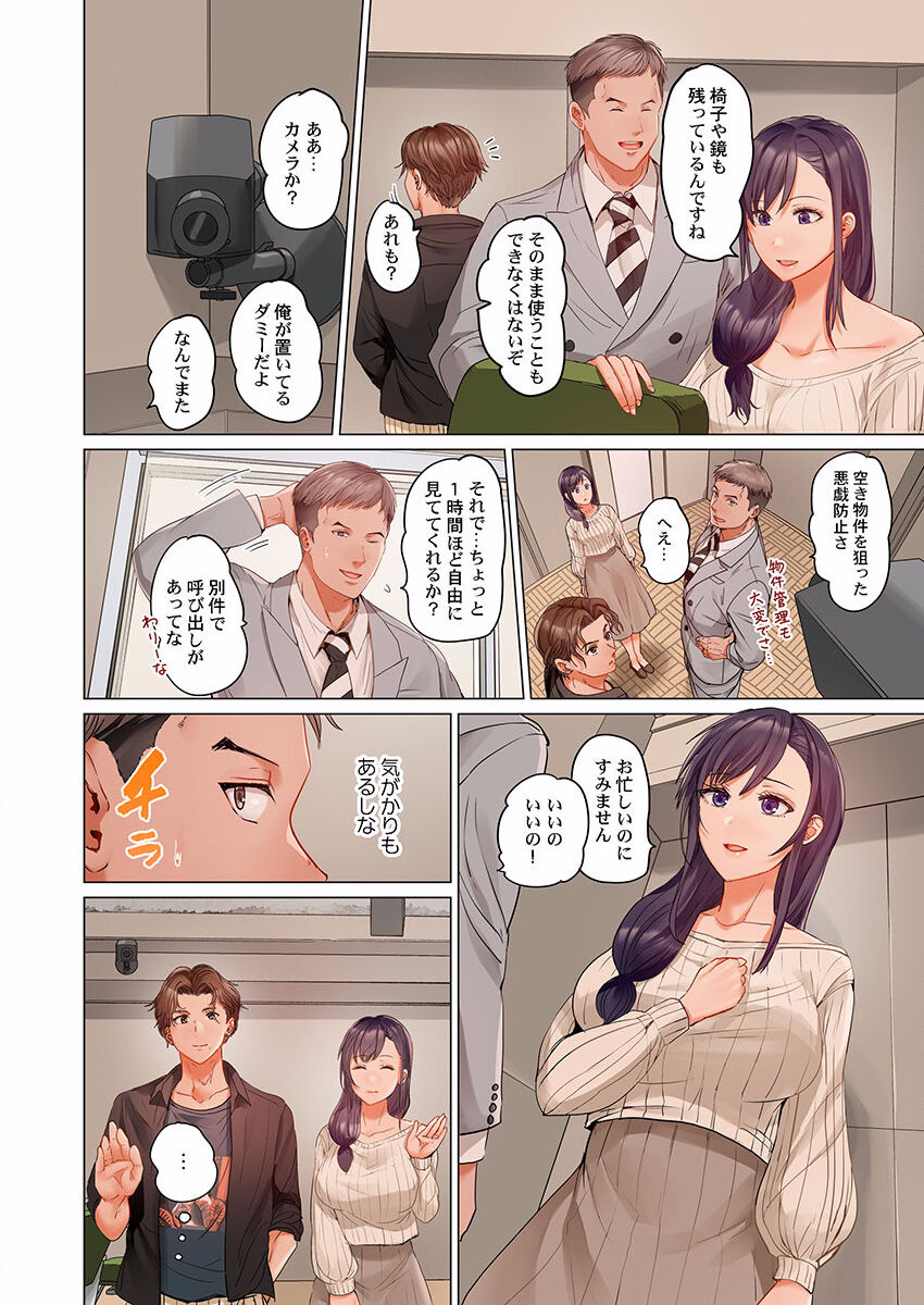 [Peter Mitsuru] Fuufu Koukan ~Ichido Shitara Modorenai... Otto yori Sugoi Kongai Sex~ 20 изображение № 10