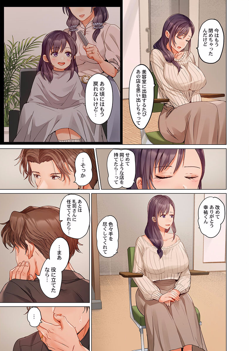 [Peter Mitsuru] Fuufu Koukan ~Ichido Shitara Modorenai... Otto yori Sugoi Kongai Sex~ 20 изображение № 13