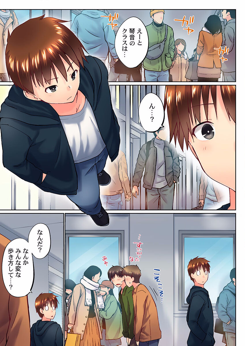 [Kaiduka] Jitsu wa Ima Haittemasu.... Ofuro de Onii-chan no Katai Are ga... 33 画像番号 3