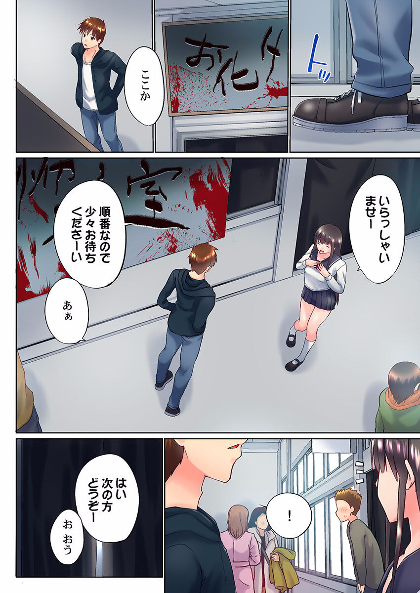 [Kaiduka] Jitsu wa Ima Haittemasu.... Ofuro de Onii-chan no Katai Are ga... 33 画像番号 4