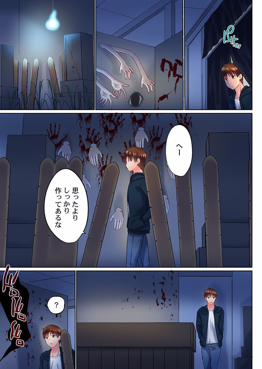 [Kaiduka] Jitsu wa Ima Haittemasu.... Ofuro de Onii-chan no Katai Are ga... 33 画像番号 5