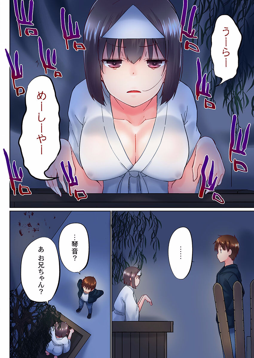 [Kaiduka] Jitsu wa Ima Haittemasu.... Ofuro de Onii-chan no Katai Are ga... 33 画像番号 6