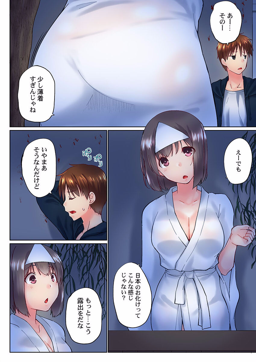 [Kaiduka] Jitsu wa Ima Haittemasu.... Ofuro de Onii-chan no Katai Are ga... 33 画像番号 8