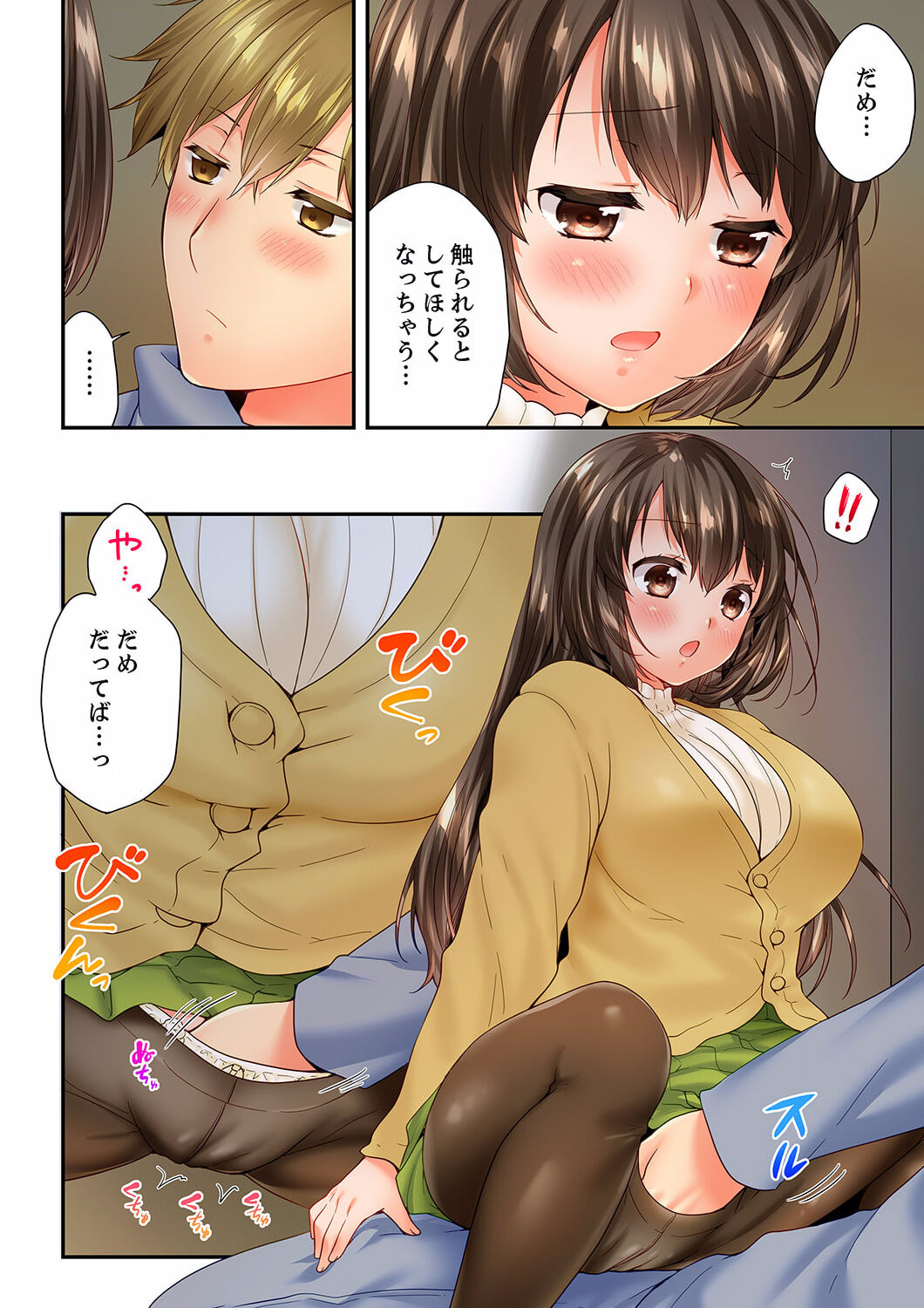 [Togari Ren] Osananajimi  ni Ikasareru Nante...! Doukyo Shonichi ni Kenka Ecchi 56 image number 12