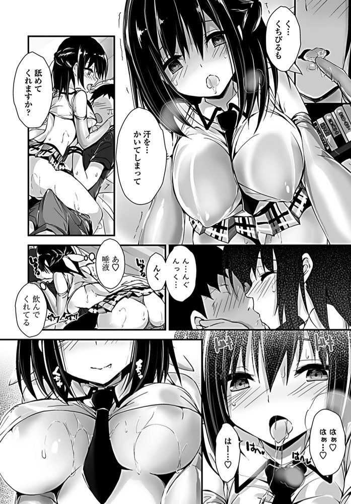 [Yagami Shuuichi] Aikurushii Himo (COMIC Penguin Club 2019-08) [Digital] 图片编号 6