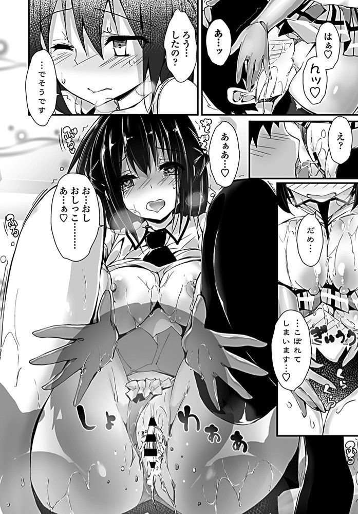 [Yagami Shuuichi] Aikurushii Himo (COMIC Penguin Club 2019-08) [Digital] 图片编号 18