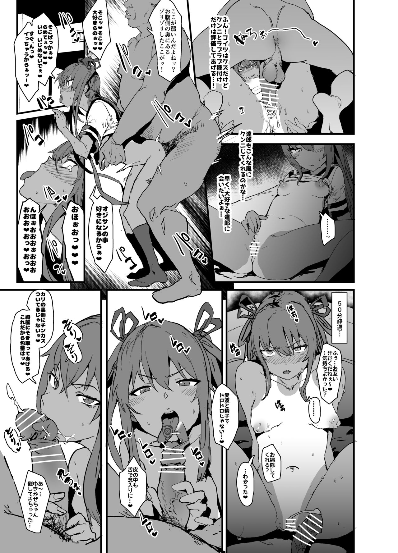 [Nhoooooooooooooo (Oosawara Sadao)] Sennyuu Saki de Rinrikan Zero no Hanzaisha ni Hentai Anal Name Houshi Saserareta Kekka Netorare Koushuu Benki Shoufu ni Nacchatta Seigi no Y Buta-chan Bon (Taimanin Yukikaze) [Digital] Bildnummer 15