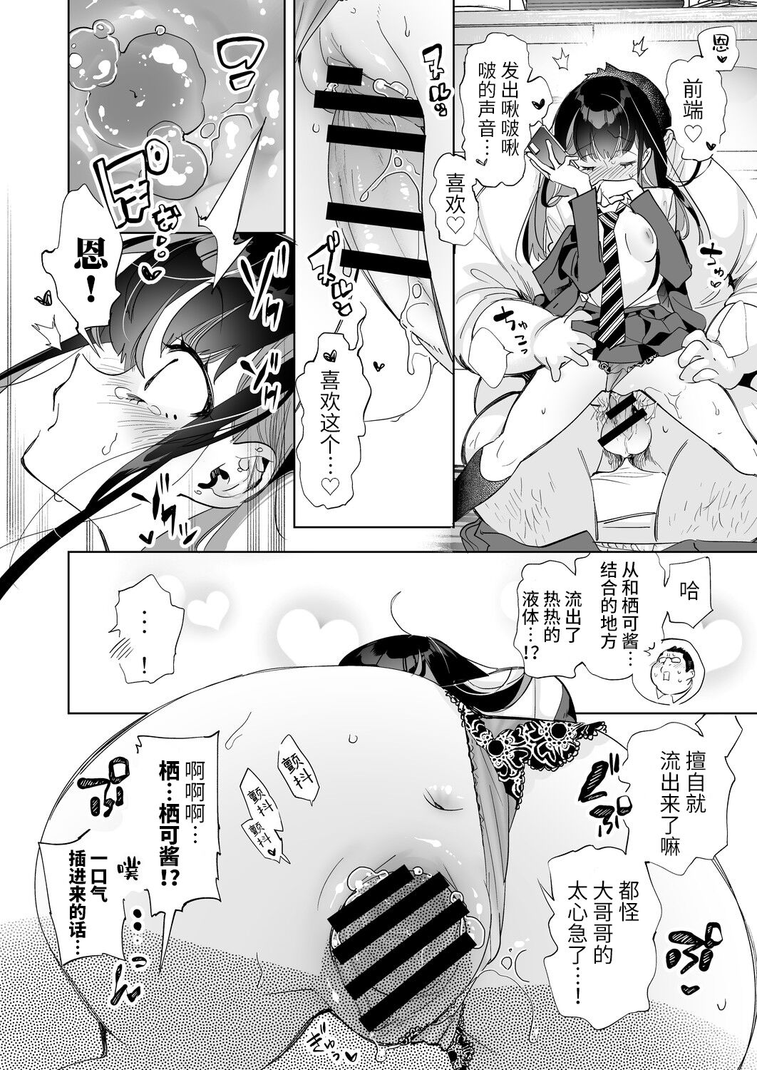 [Kamishiki (Kamizuki Shiki)] Onii-san, Watashi-tachi to Ocha Shimasen kaa? 5 [Chinese] [Digital] 이미지 번호 16