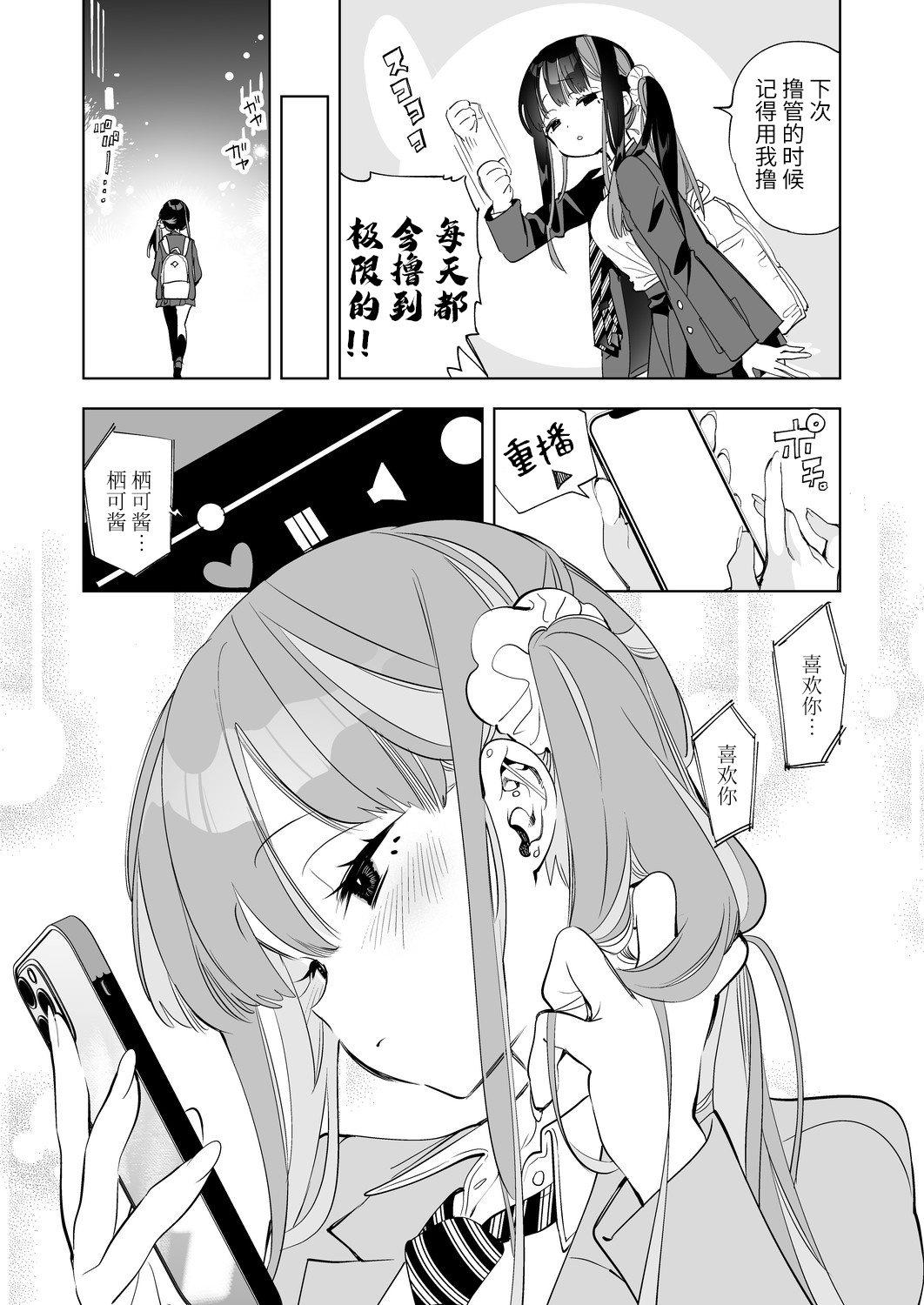 [Kamishiki (Kamizuki Shiki)] Onii-san, Watashi-tachi to Ocha Shimasen kaa? 5 [Chinese] [Digital] 이미지 번호 26