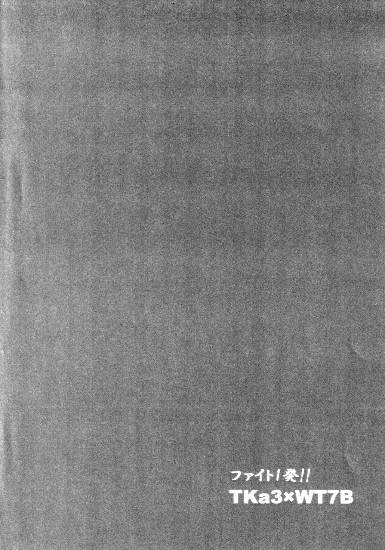 (C96) [Shiitake Farm (kanabun)] Fight 1 Hatsu!! TKa3×WT7B (Love Live! Sunshine!!) 图片编号 5