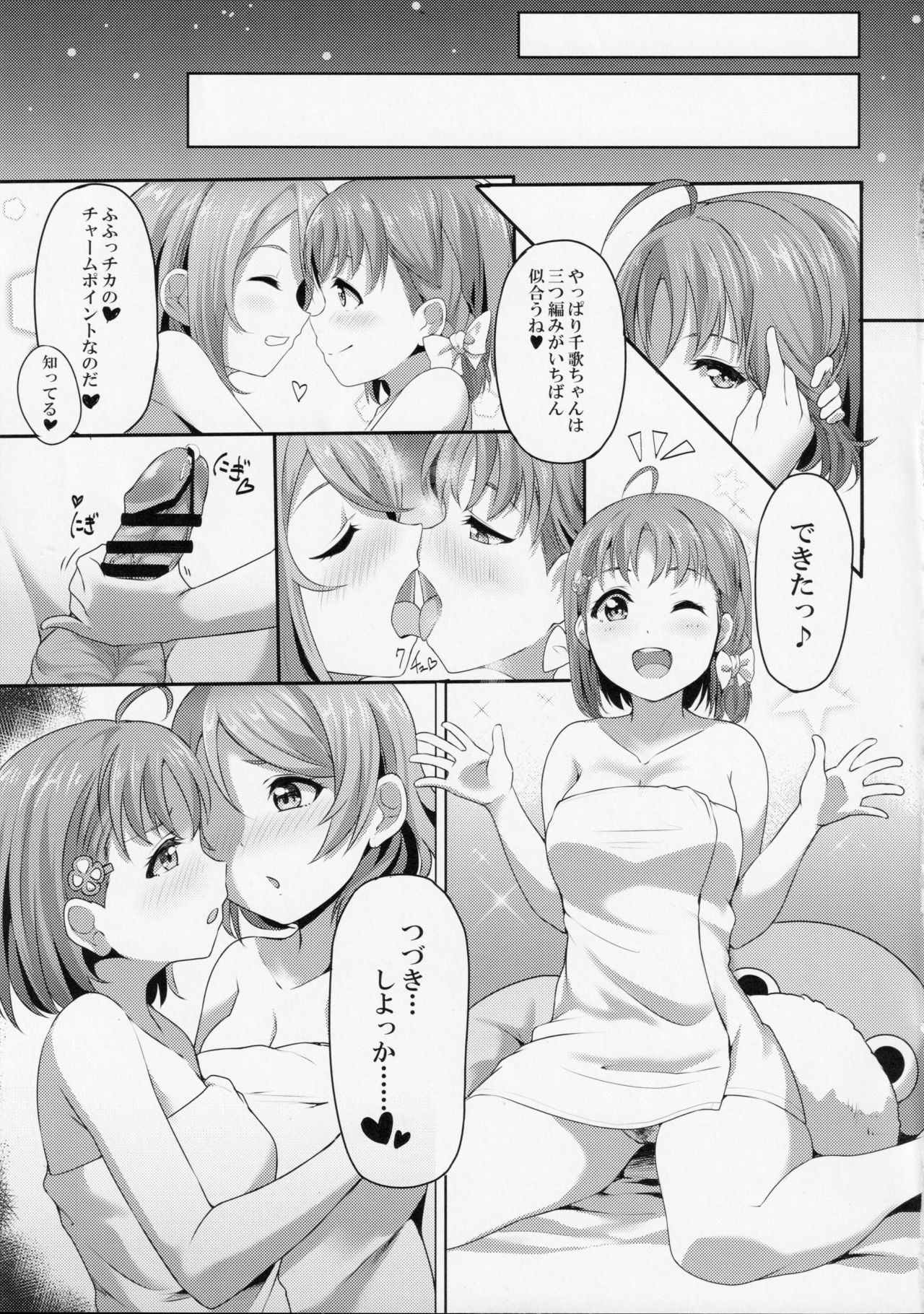 (C96) [Shiitake Farm (kanabun)] Fight 1 Hatsu!! TKa3×WT7B (Love Live! Sunshine!!) 图片编号 18