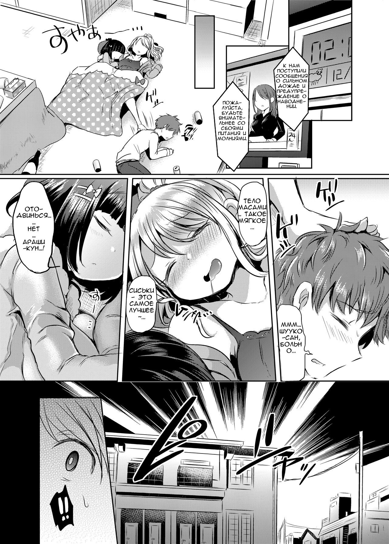 [TSF no F (Kamiya Zuzu)] Ore, Atashi, Watashi. | Я, Ты, Мы (TSF no F no Hon Sono 2) [Russian] [﻿Nichego_Svyatgo] [Digital] image number 3