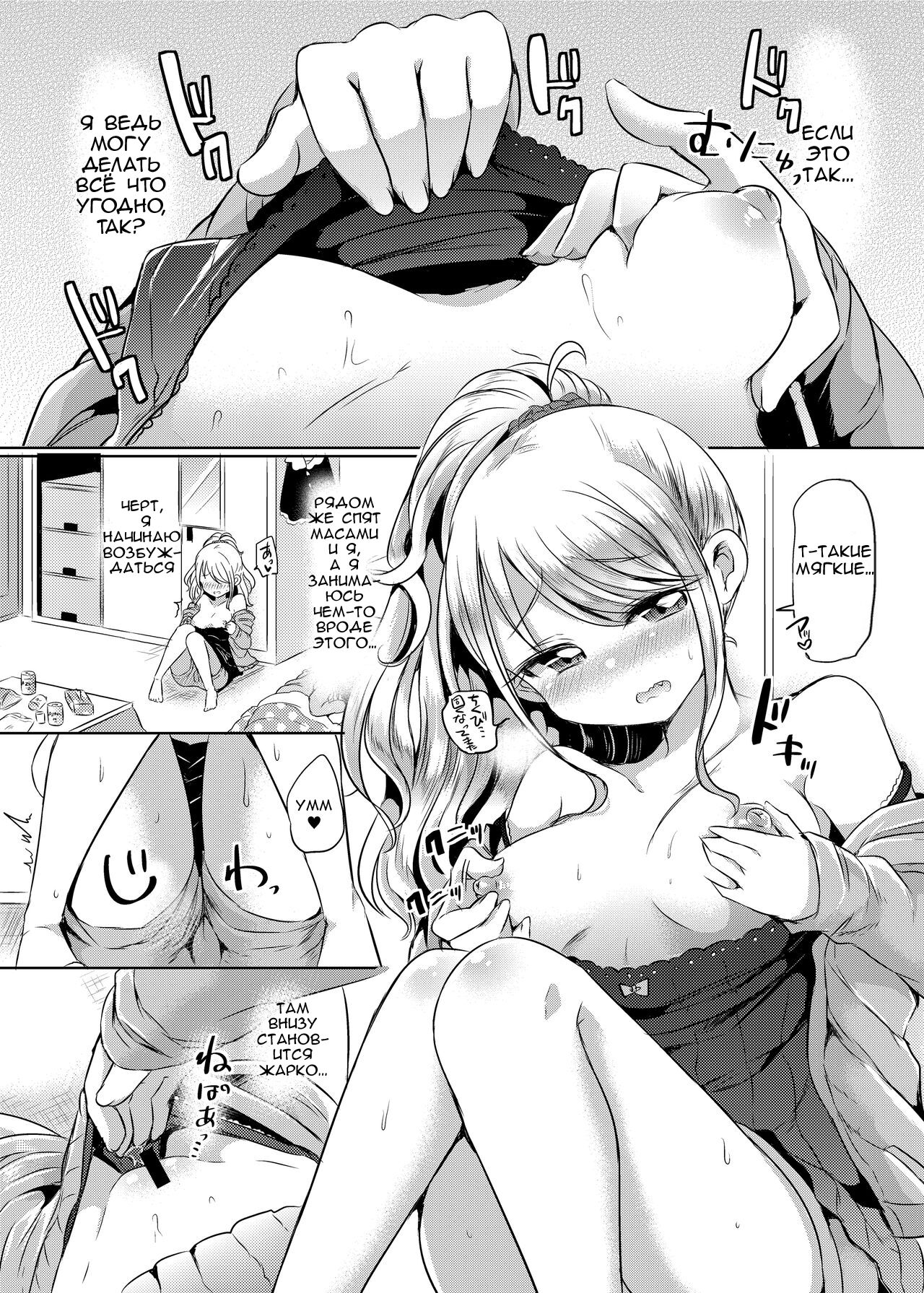 [TSF no F (Kamiya Zuzu)] Ore, Atashi, Watashi. | Я, Ты, Мы (TSF no F no Hon Sono 2) [Russian] [﻿Nichego_Svyatgo] [Digital] image number 6
