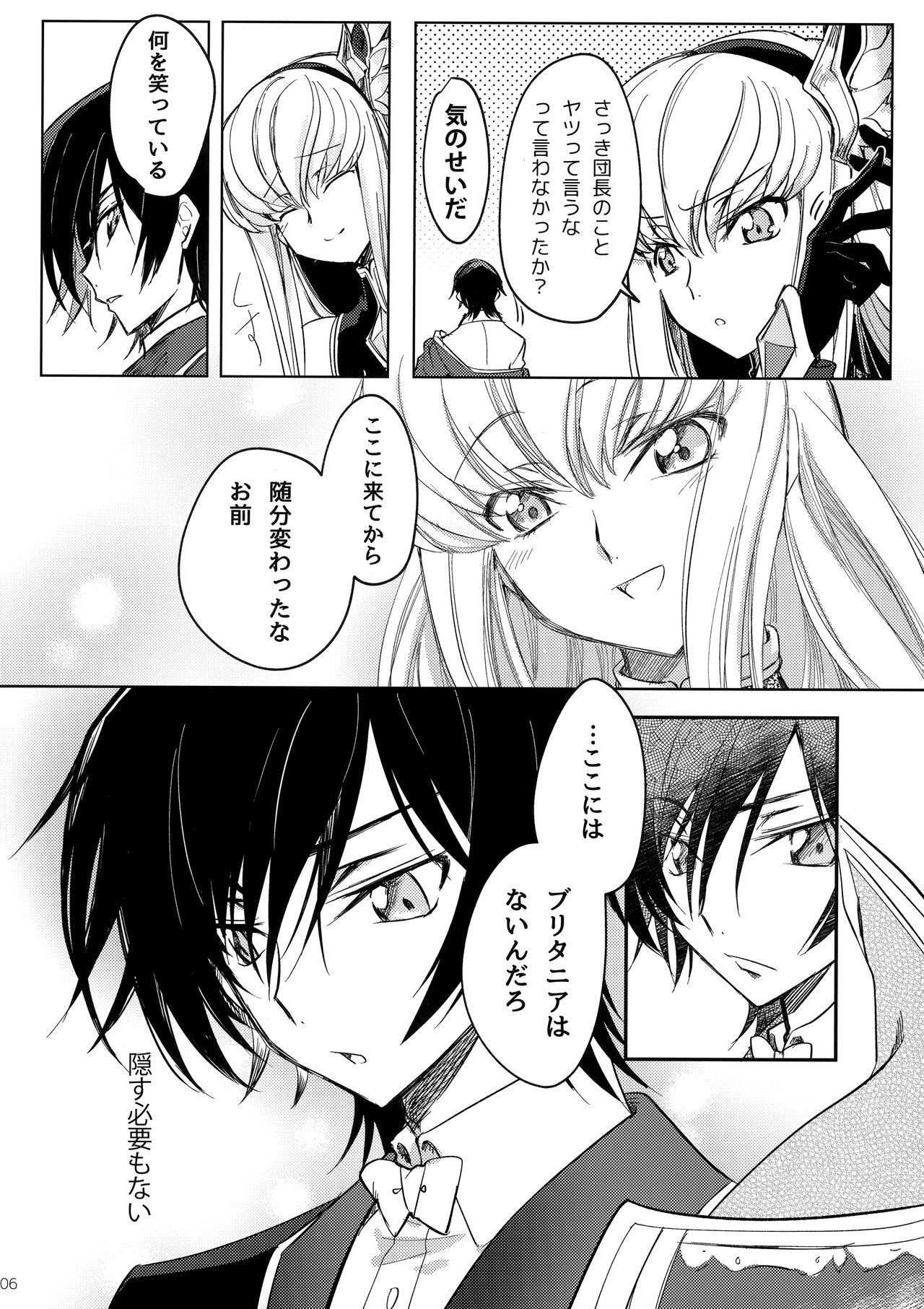 (C96) [CREAYUS (Rangetsu)] Ultramarine Noise (CODE GEASS: Lelouch of the Rebellion) 이미지 번호 7