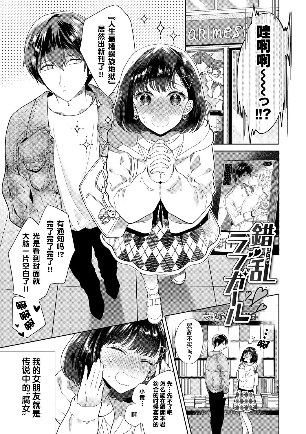 [Ibarame Hisa] Sakuran Love Girl (Toge) [Chinese] [莉赛特汉化组] [Digital] numero di immagine  2