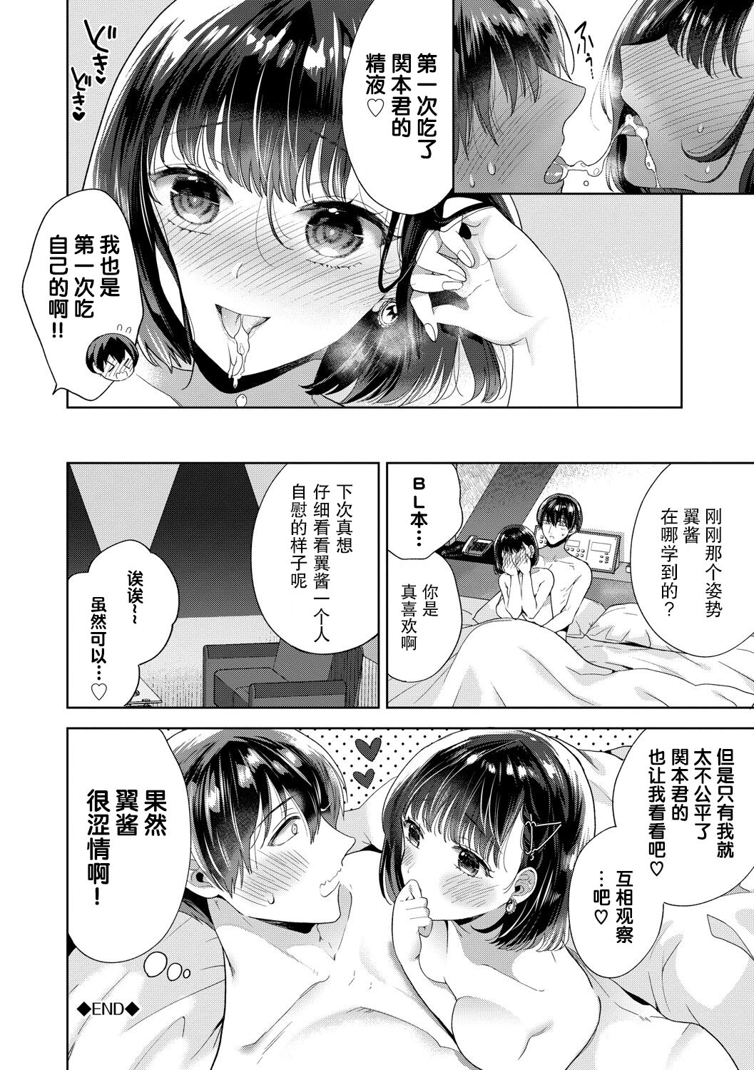 [Ibarame Hisa] Sakuran Love Girl (Toge) [Chinese] [莉赛特汉化组] [Digital] numero di immagine  23