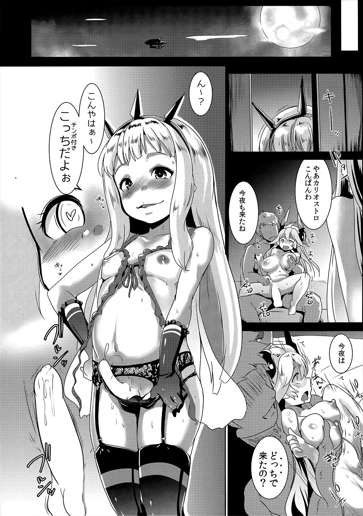 (C92) [Hitsuji Kikaku (Muneshiro)] Spare Body Doutei o Draph ni Ubawaretsuzukeru Bishoujo Renkinjutsushi (Granblue Fantasy) Bildnummer 20