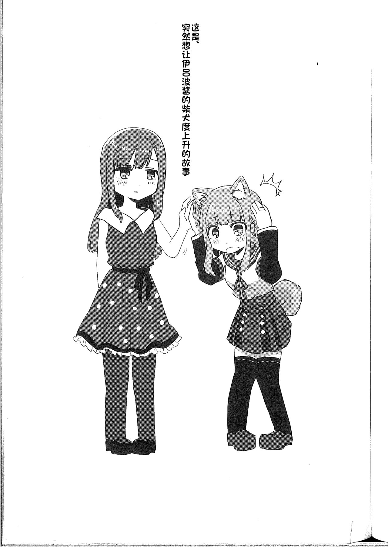 (Enkan no Kotowari 14) [BORBOX (Dental)] Wan-chan Record (Puella Magi Madoka Magica Side Story: Magia Record) [Chinese] 2eme image