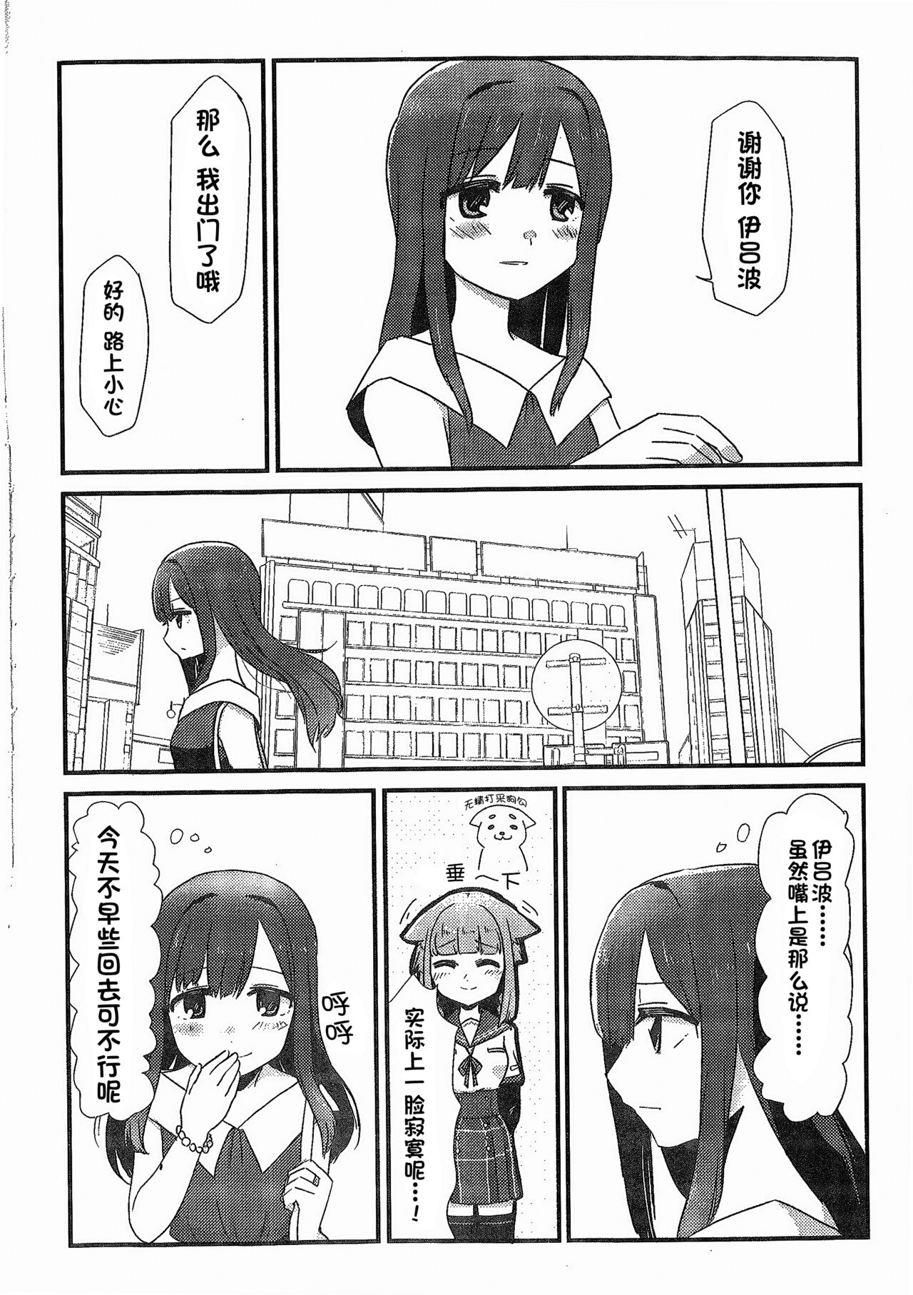 (Enkan no Kotowari 14) [BORBOX (Dental)] Wan-chan Record (Puella Magi Madoka Magica Side Story: Magia Record) [Chinese] 5eme image