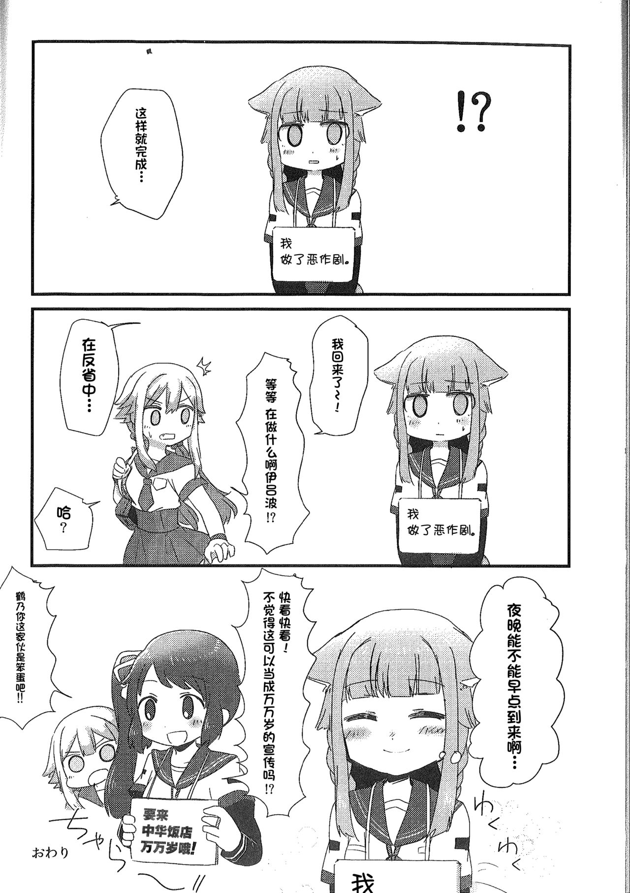 (Enkan no Kotowari 14) [BORBOX (Dental)] Wan-chan Record (Puella Magi Madoka Magica Side Story: Magia Record) [Chinese] 18eme image