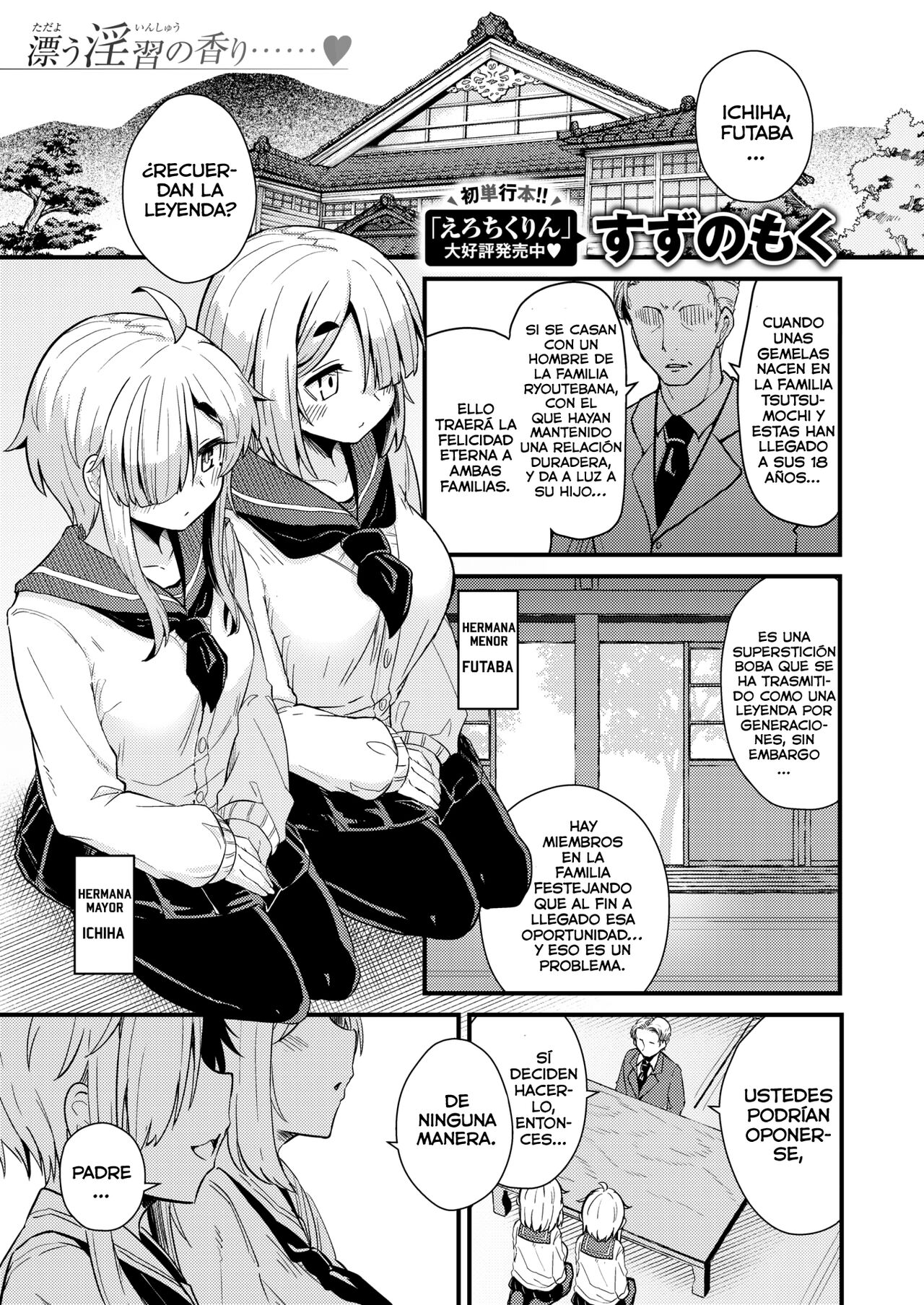 [Suzunomoku] Futago to Himegoto (WEEKLY Kairakuten 2023 No.09) [Digital] [Spanish] [Lolbooru Scan] 이미지 번호 2