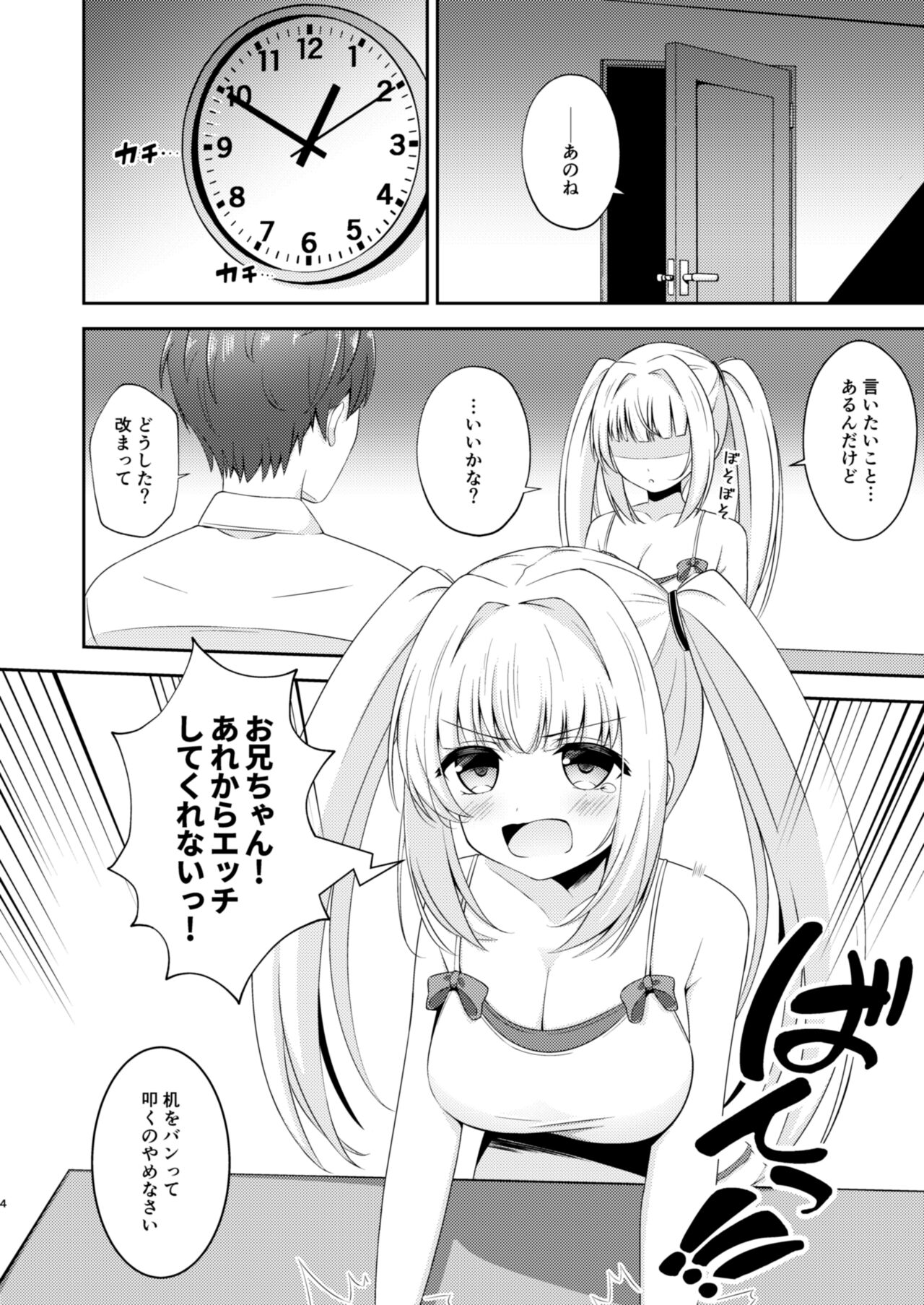 [Little Note (Suzunashi Rei)] Onii-chan dake no Ecchi na Imouto-chan!! Part 2 [Digital] numero di immagine  3