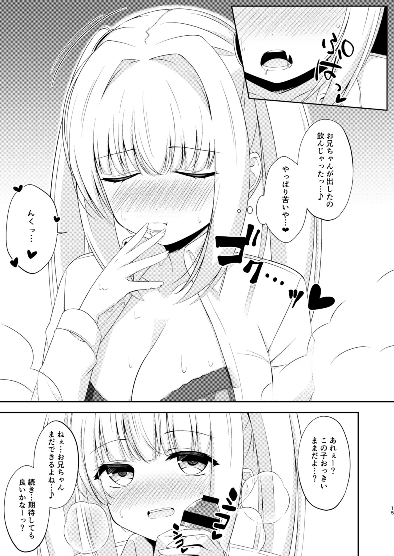 [Little Note (Suzunashi Rei)] Onii-chan dake no Ecchi na Imouto-chan!! Part 2 [Digital] numero di immagine  14