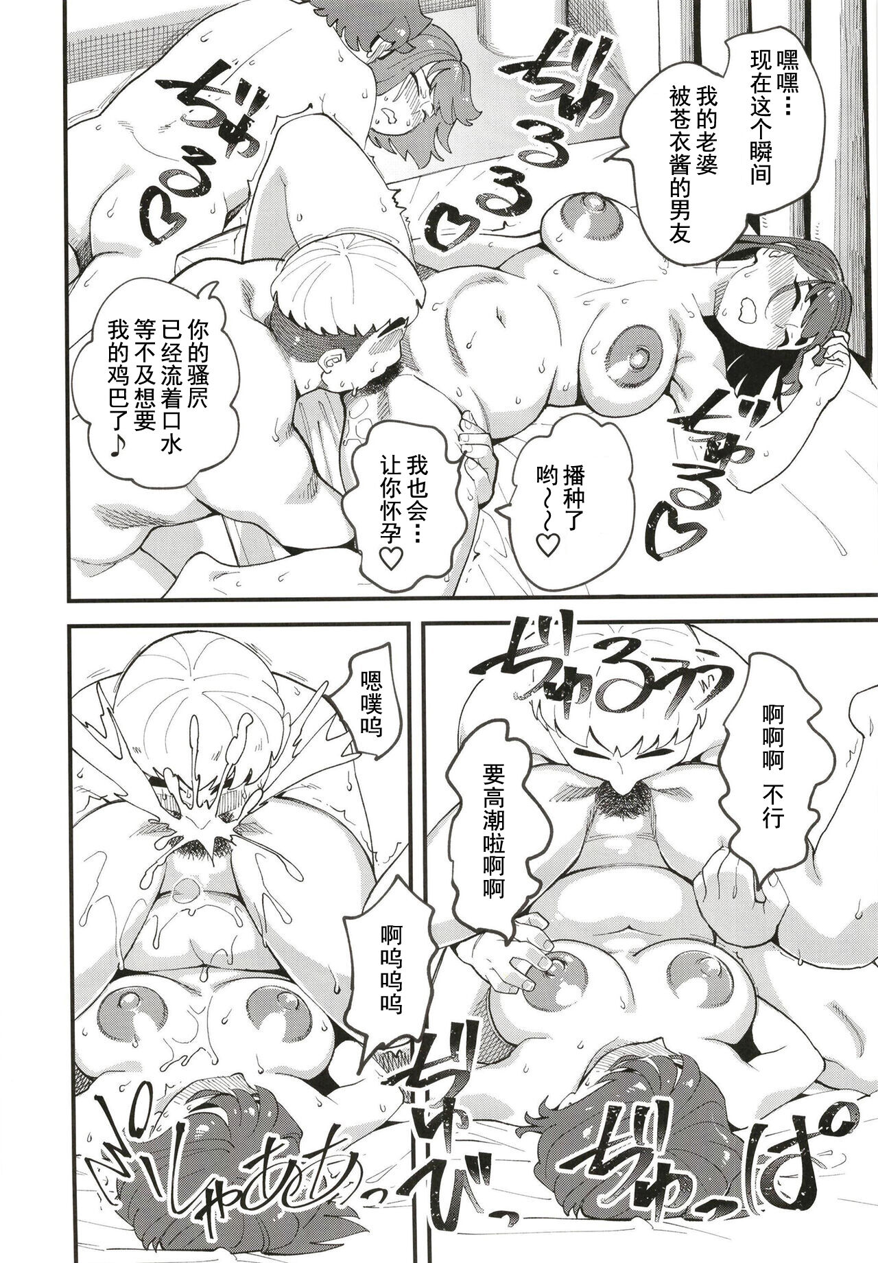 [Hi-Per Pinch (clover)] Kyouyuu Kanojo 2nd Haramase Swapping [Chinese] [Digital] image number 22