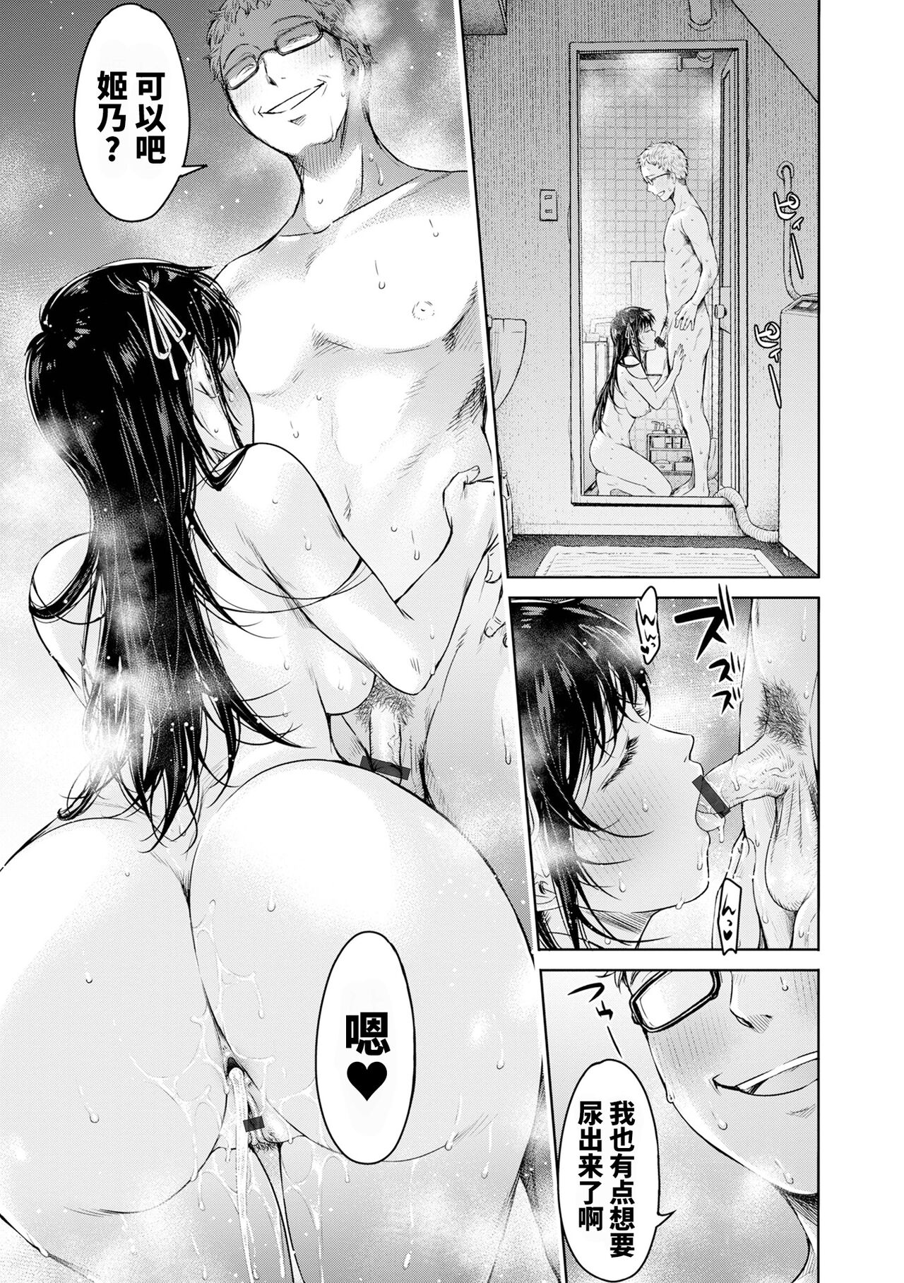 [H9] Kanojo ni Kokuhaku Suru Mae ni Tomodachi ni Nakadashi Sareta... 11 (COMIC Shigekiteki SQUIRT!! Vol. 37) [Chinese] [真不可视汉化] [Digital] image number 9
