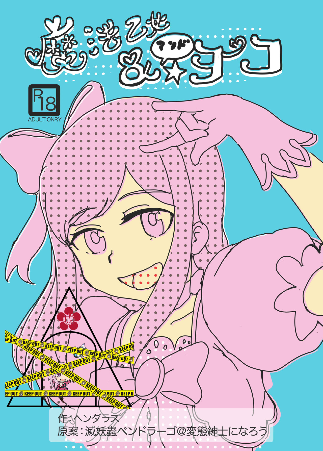 [Henderas (Henderas Deras)] Mahou Otome Andou Youko (Alice Gear Aegis) [Chinese] [成子坂地下室汉化组] image number 1