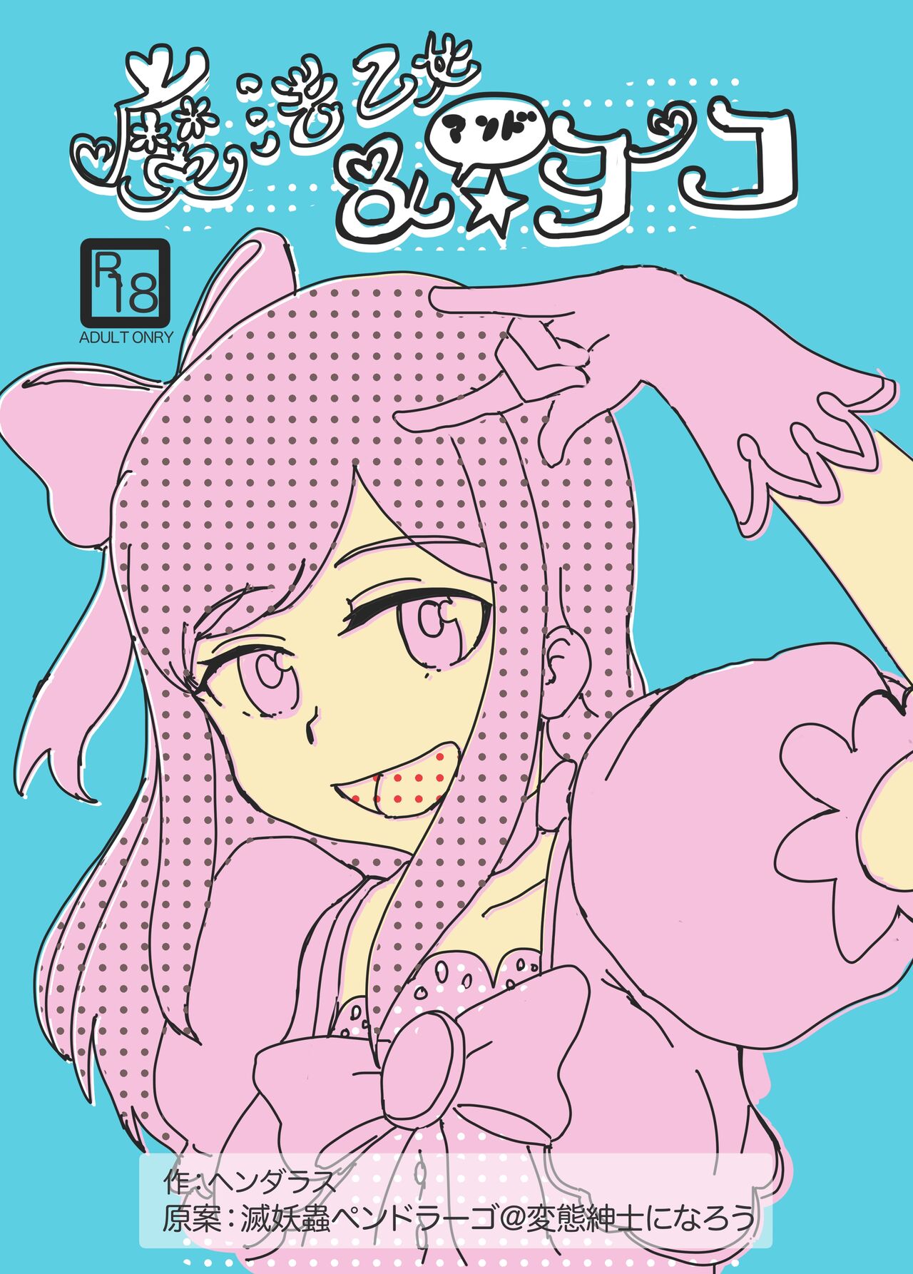 [Henderas (Henderas Deras)] Mahou Otome Andou Youko (Alice Gear Aegis) [Chinese] [成子坂地下室汉化组] image number 2