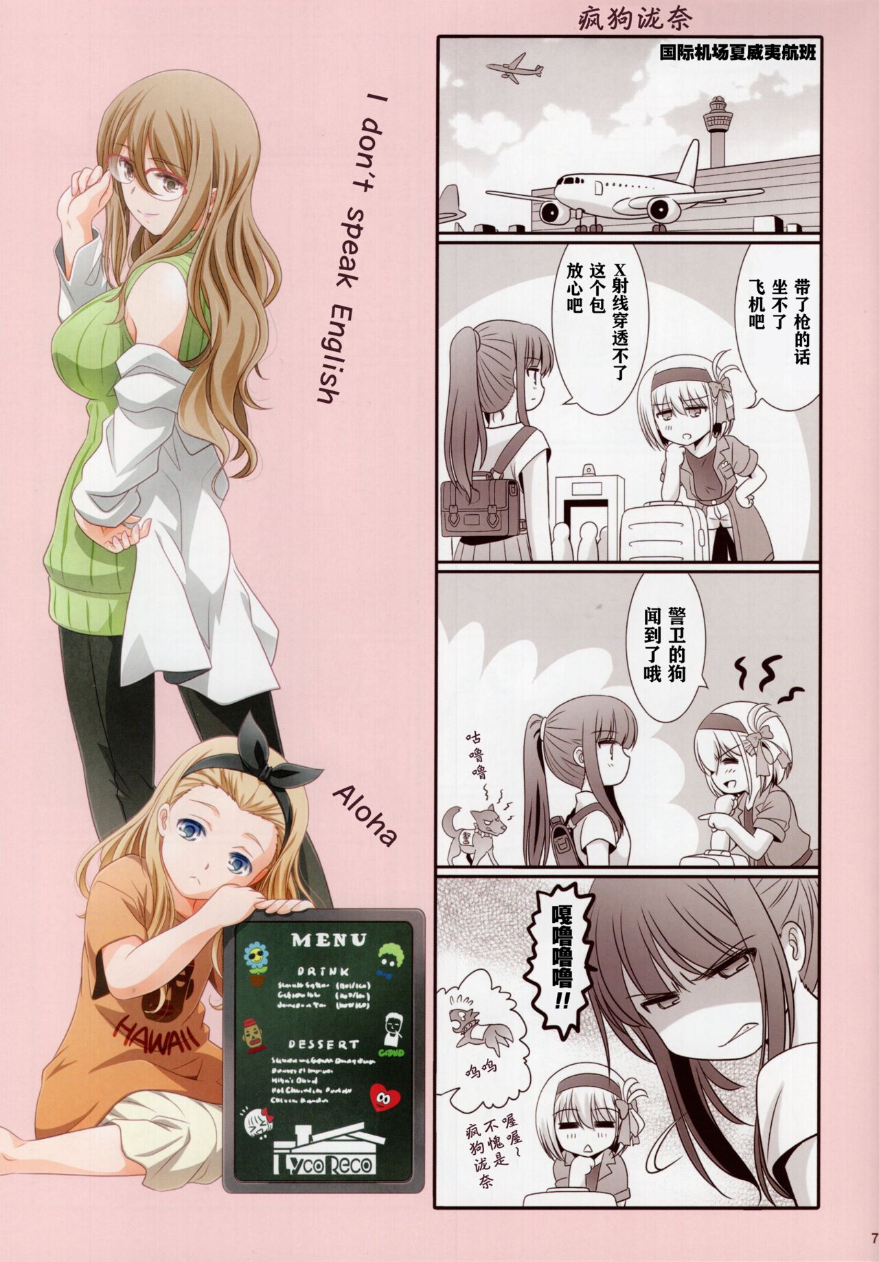 その後のリコリス・リコイル / 莉可丽丝后日谈  [Chinese] [透明声彩汉化组] 6eme image