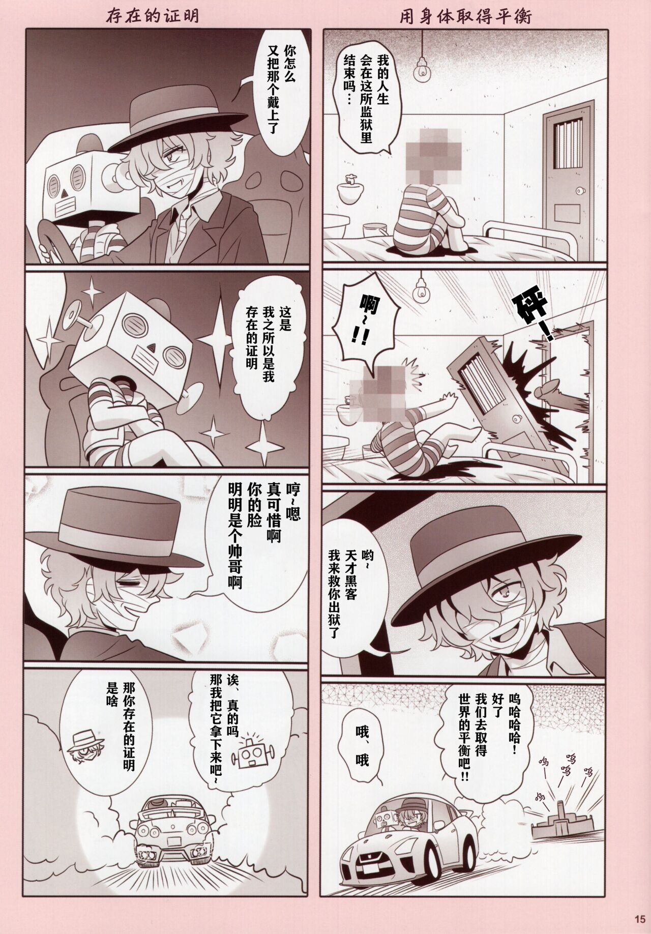 その後のリコリス・リコイル / 莉可丽丝后日谈  [Chinese] [透明声彩汉化组] 14eme image