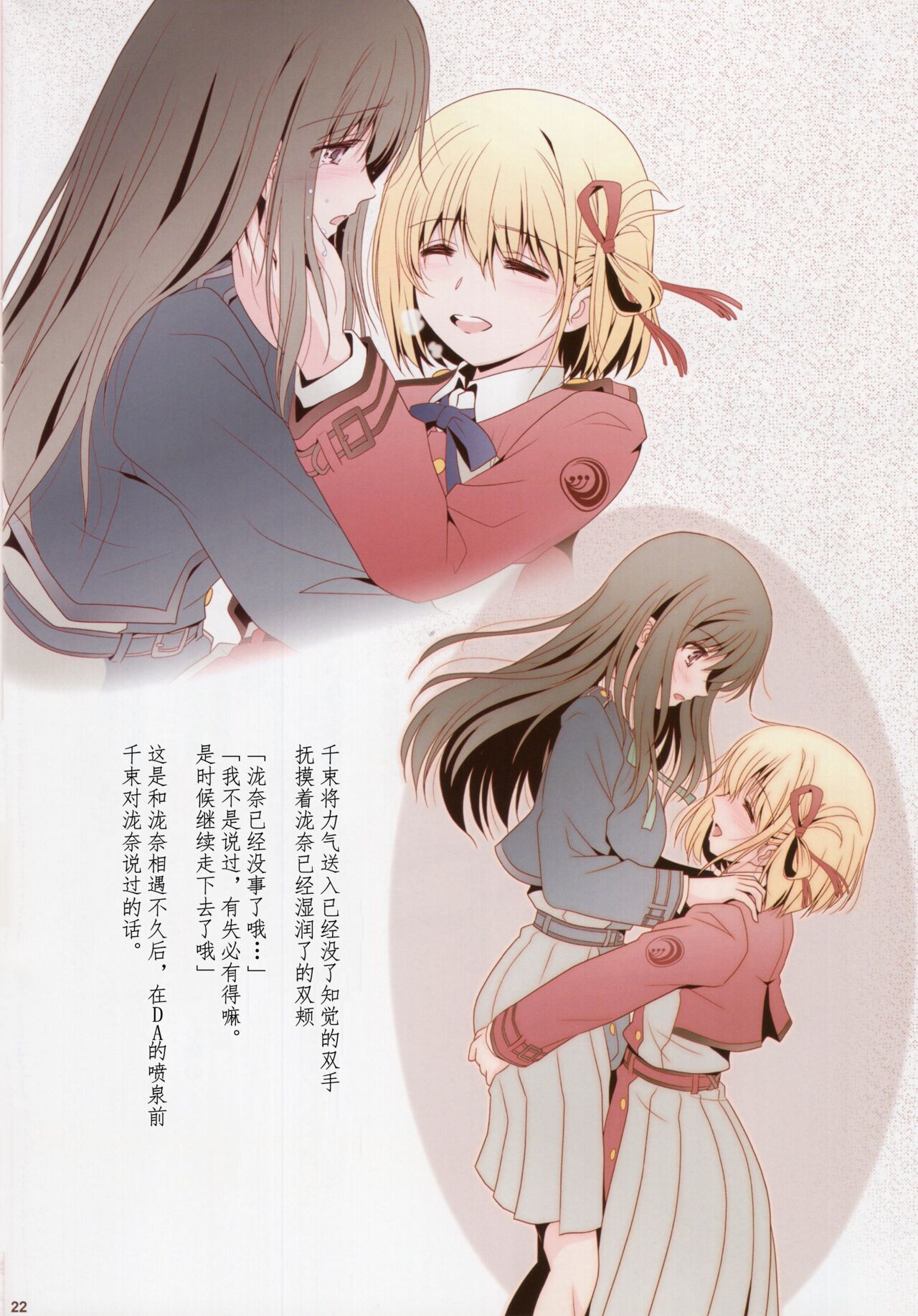 その後のリコリス・リコイル / 莉可丽丝后日谈  [Chinese] [透明声彩汉化组] 20eme image