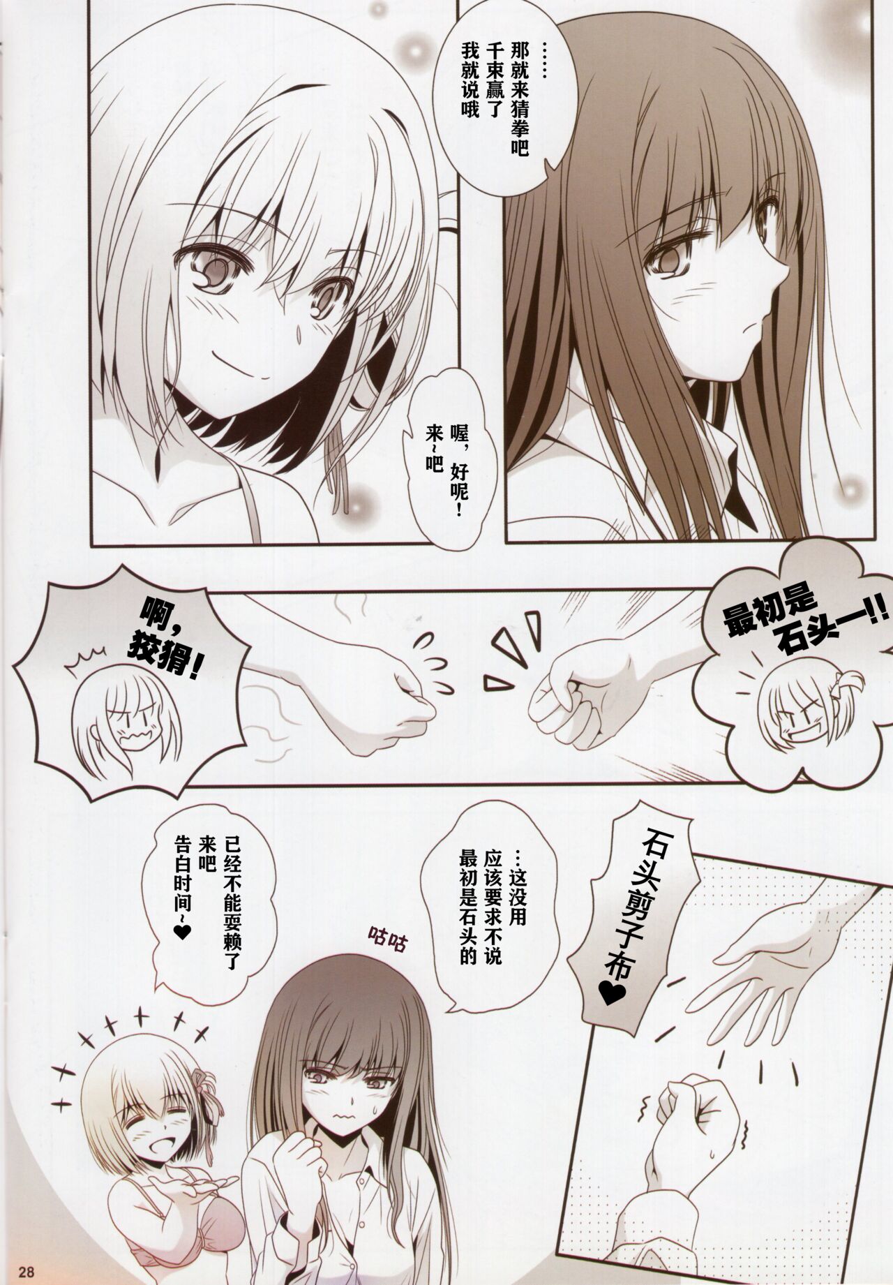 その後のリコリス・リコイル / 莉可丽丝后日谈  [Chinese] [透明声彩汉化组] 26eme image