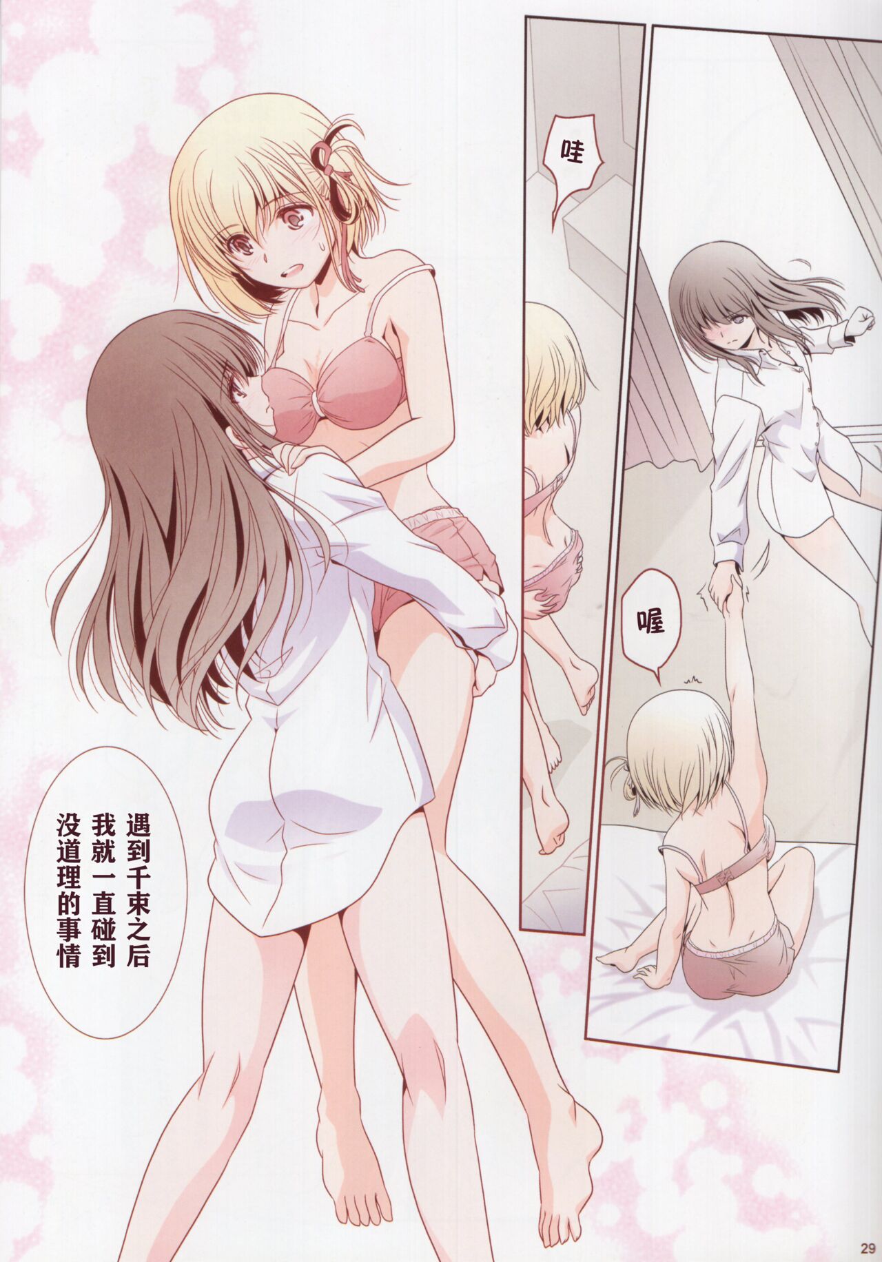 その後のリコリス・リコイル / 莉可丽丝后日谈  [Chinese] [透明声彩汉化组] 27eme image