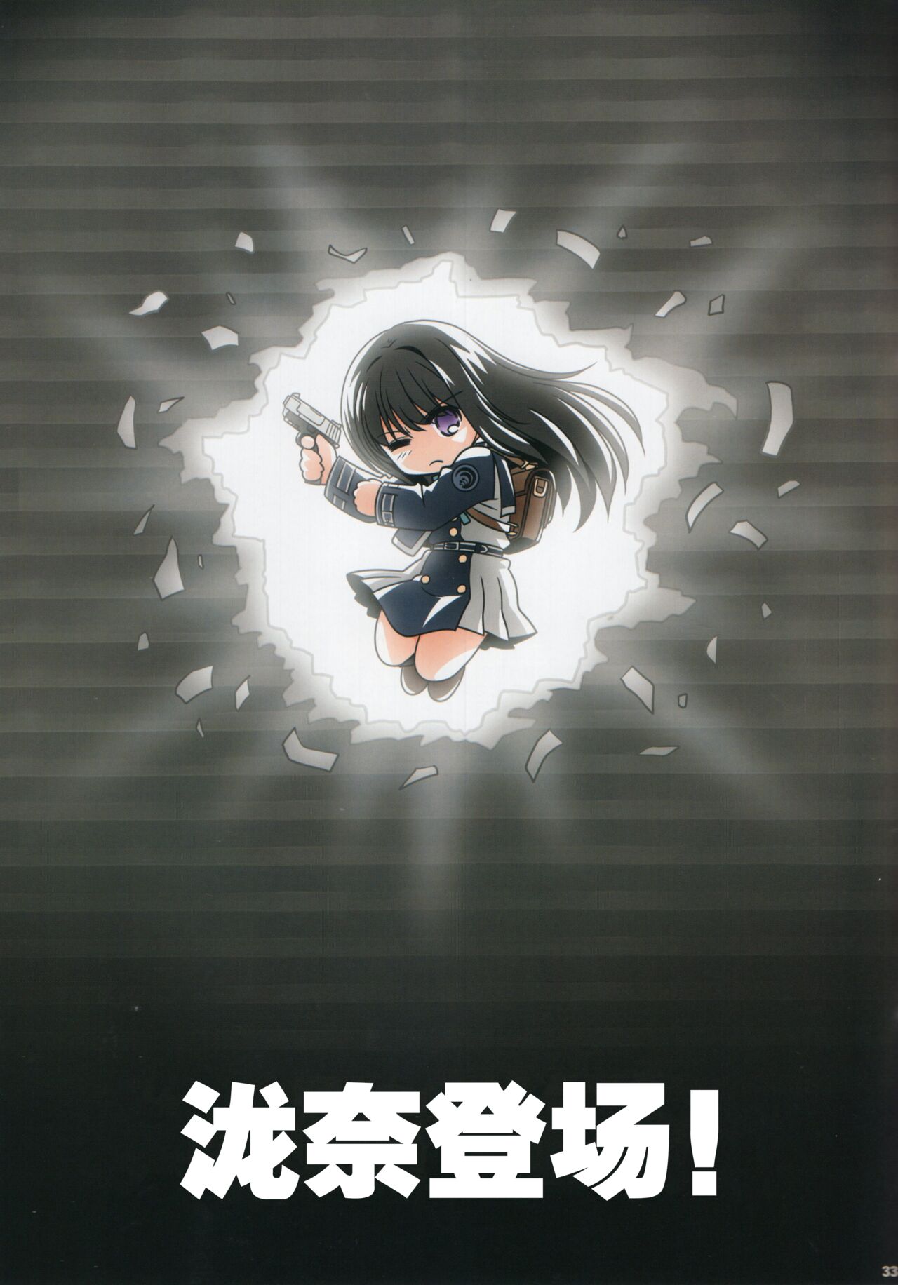 その後のリコリス・リコイル / 莉可丽丝后日谈  [Chinese] [透明声彩汉化组] 31eme image