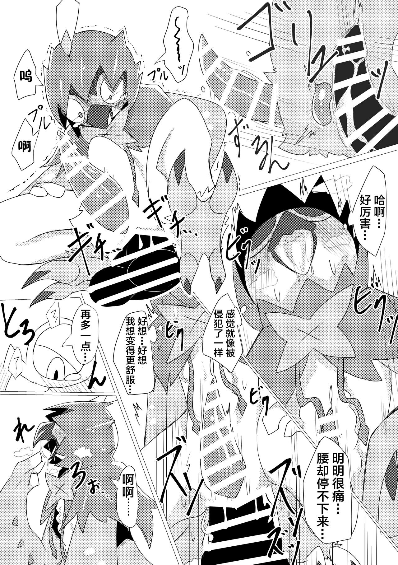 [increase増田 (Feruta)] 自慰的狙射树枭 | ジュナイパ―ディルド自慰漫画 [Chinese] [ZX个人汉化] 4eme image