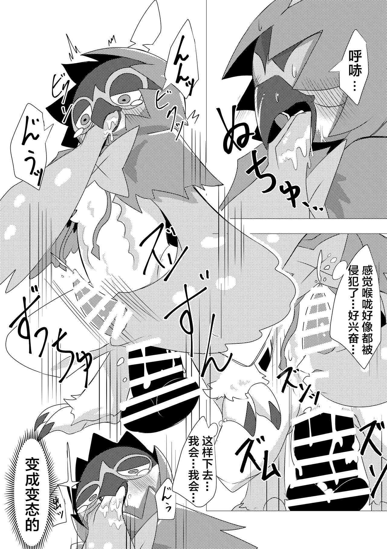 [increase増田 (Feruta)] 自慰的狙射树枭 | ジュナイパ―ディルド自慰漫画 [Chinese] [ZX个人汉化] 5eme image