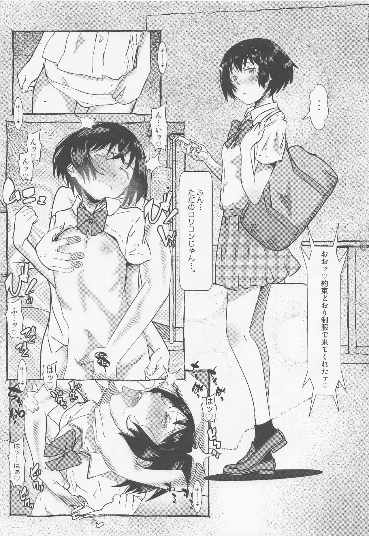 (C101) [Salt Peanuts (Niea)] Love is Everywhere... Beware (Kirei ni Shite moraemasu ka.) image number 18