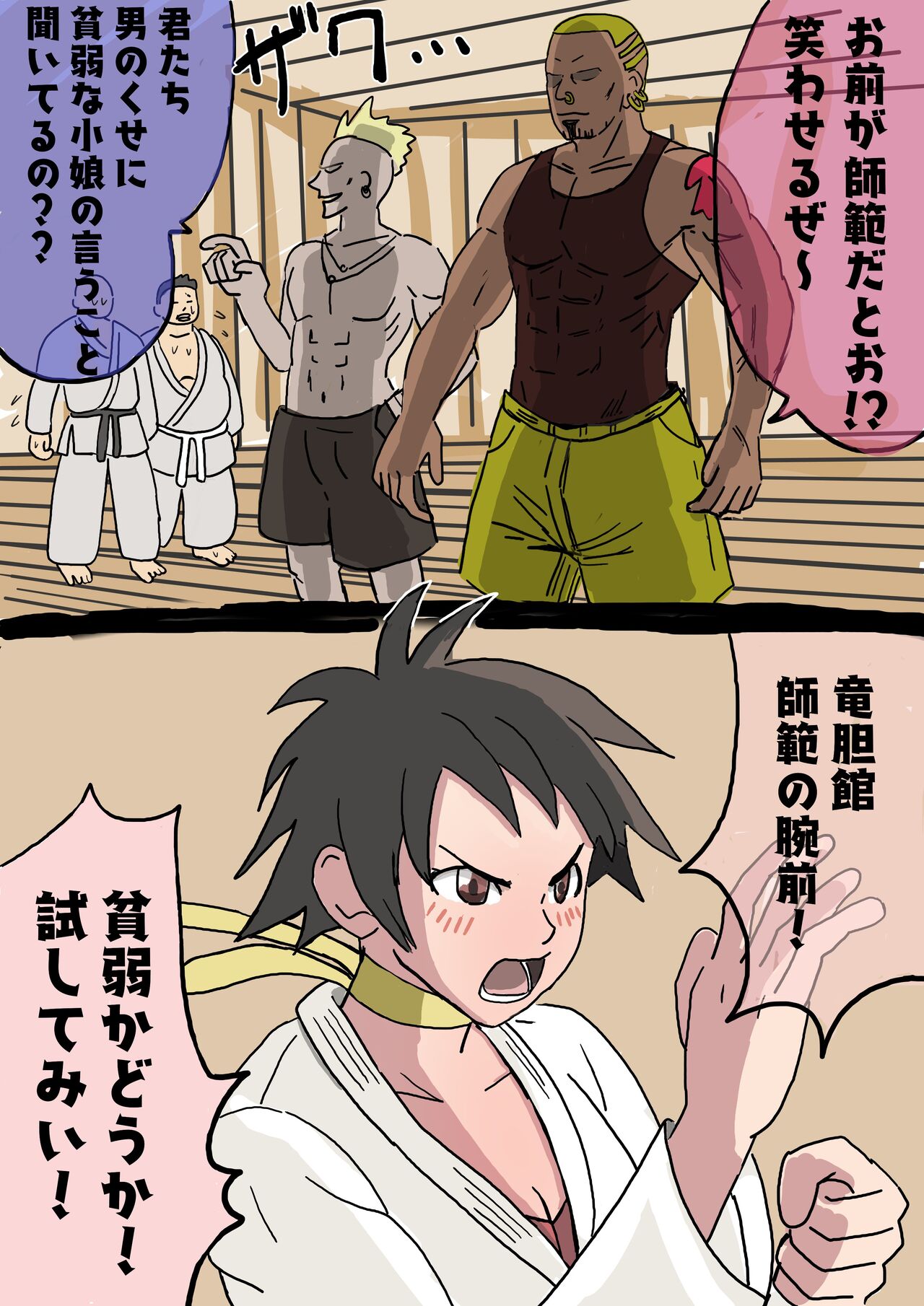 [jigokuno] Nekketsu karate shōjo Makoto dōjōyaburi ryona | Hot-blooded karate girl Makoto Dojo breaker Ryona (Street Fighter) 图片编号 3