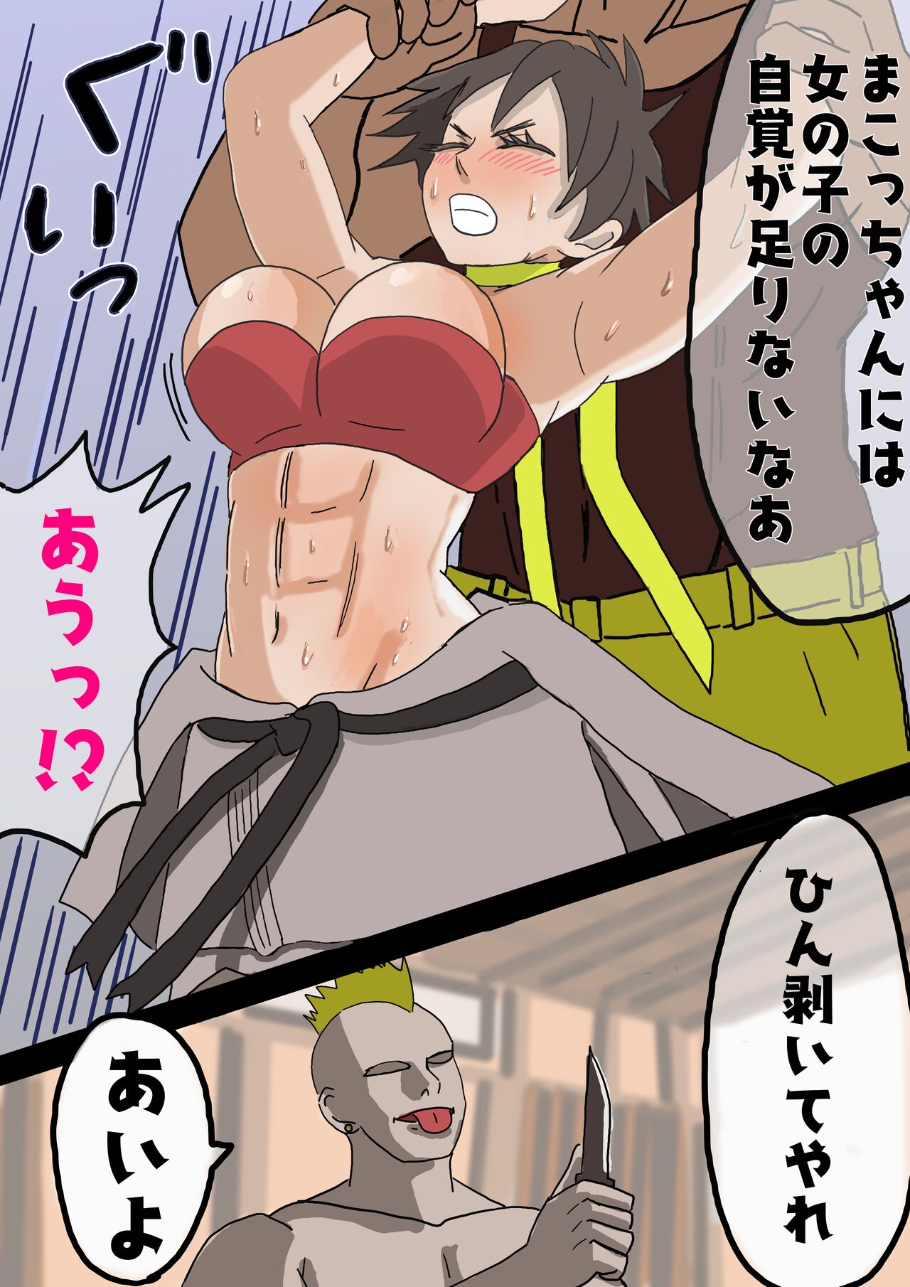 [jigokuno] Nekketsu karate shōjo Makoto dōjōyaburi ryona | Hot-blooded karate girl Makoto Dojo breaker Ryona (Street Fighter) 图片编号 8