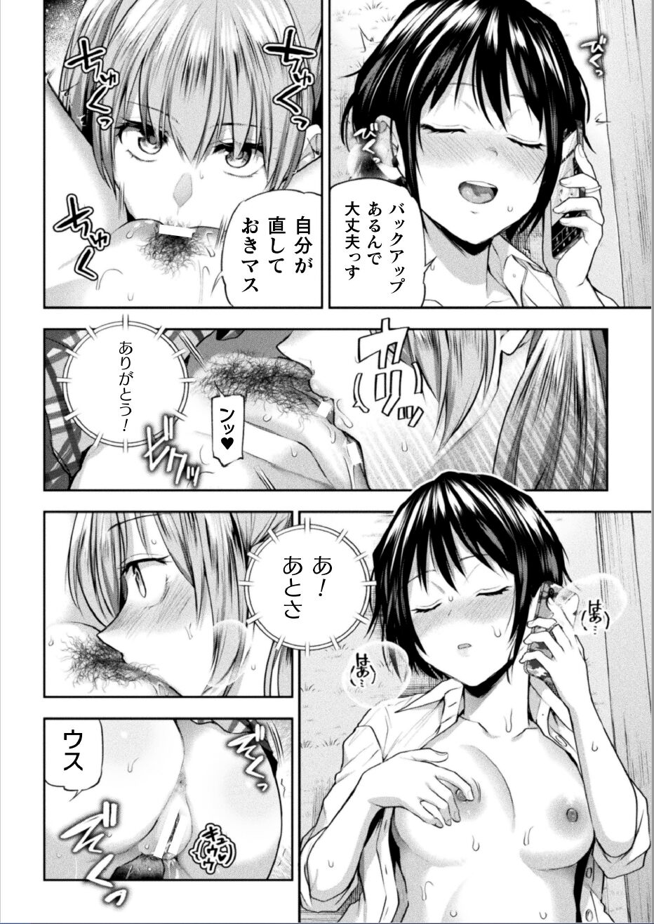 [Nagashiro Rouge] Futari asobi tomodachi ♀♀ dōshi no baai 2 numero di immagine  19