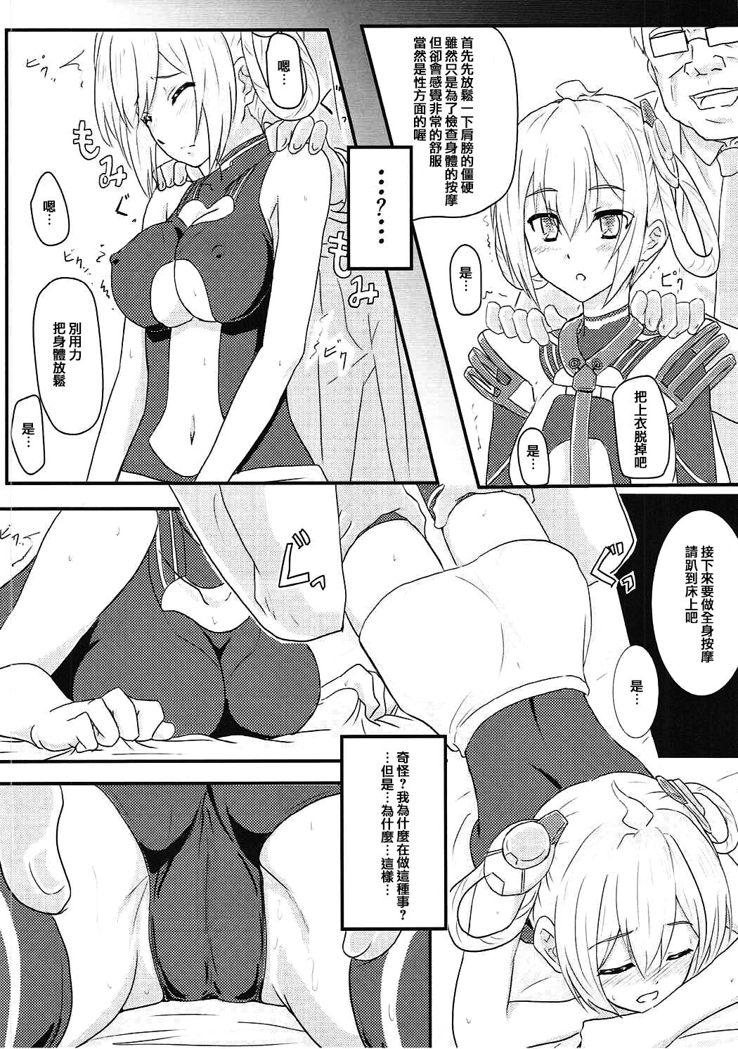 (C88) [Arpeggio (WAWON)] Saimin Matoi (Phantasy Star Online 2) [Chinese] [心海汉化组] 이미지 번호 6
