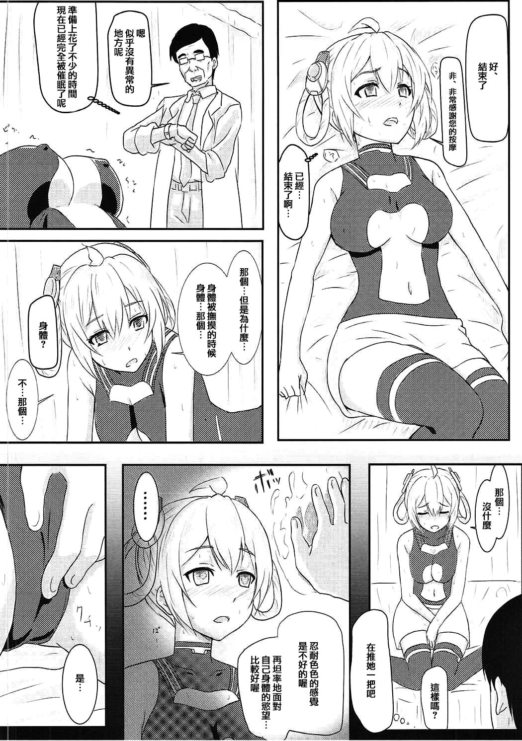 (C88) [Arpeggio (WAWON)] Saimin Matoi (Phantasy Star Online 2) [Chinese] [心海汉化组] 이미지 번호 8