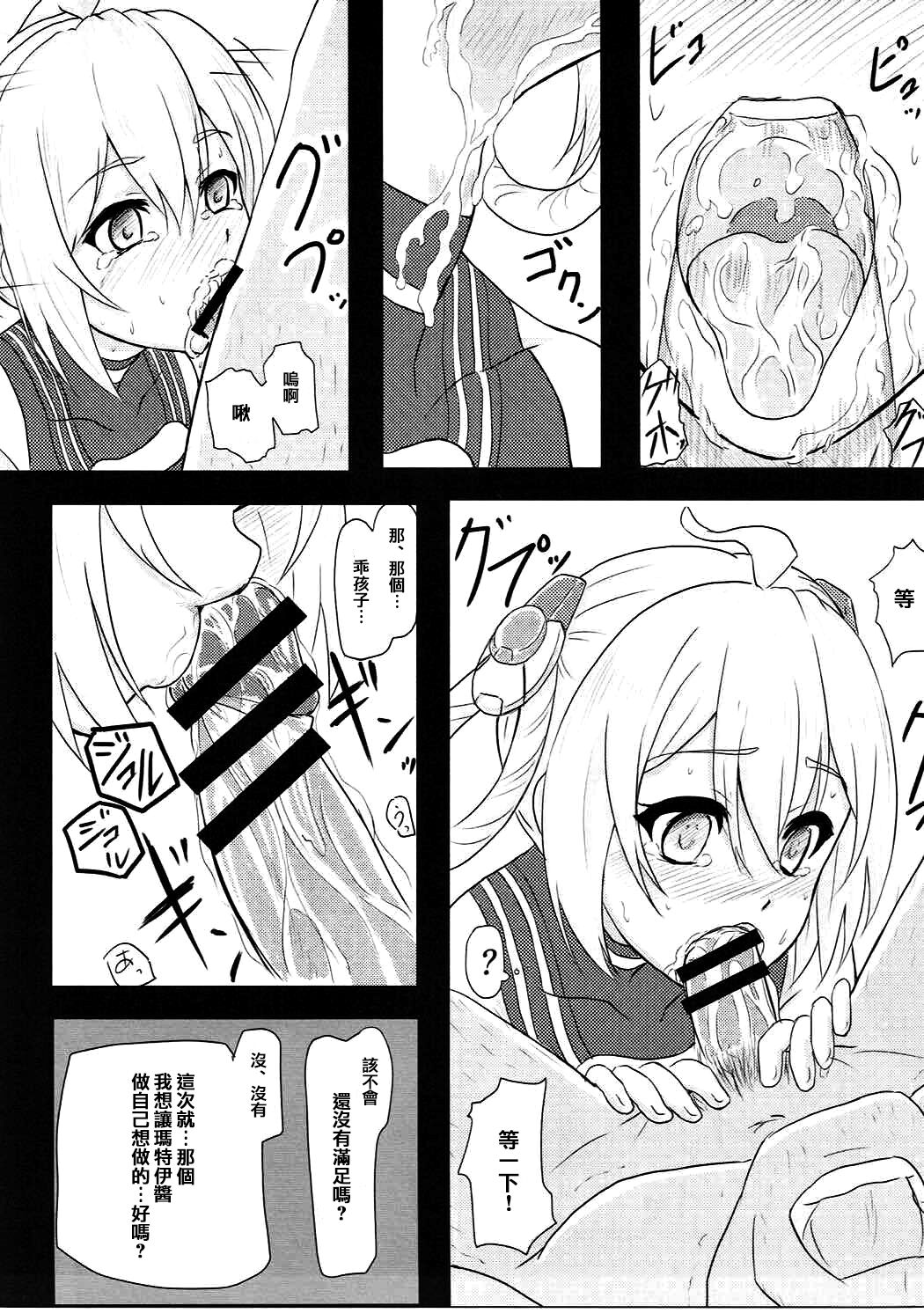 (C88) [Arpeggio (WAWON)] Saimin Matoi (Phantasy Star Online 2) [Chinese] [心海汉化组] 이미지 번호 13