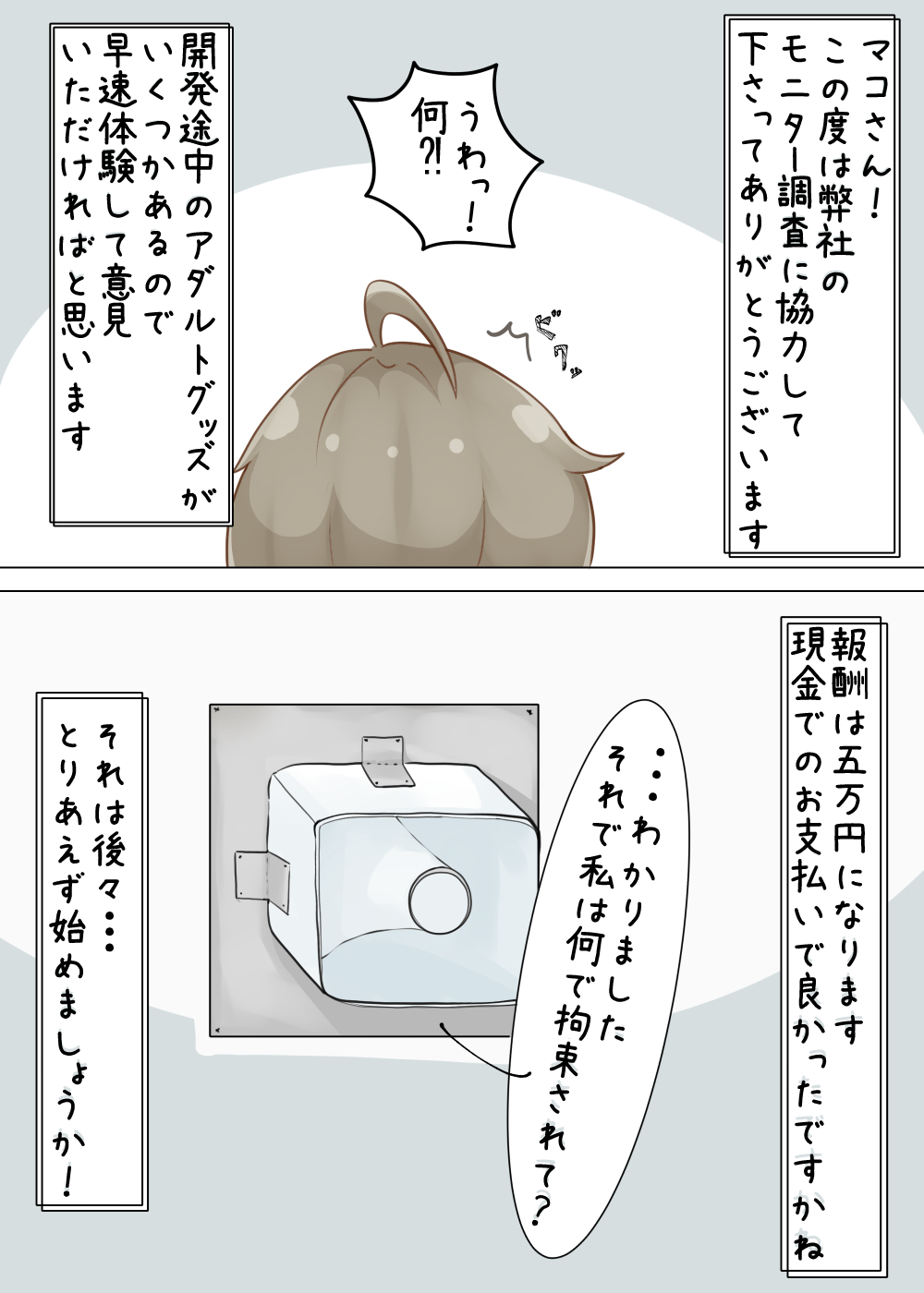 [kanriya] Caito Chosa de Let ' s Zecchou Kanri!! изображение № 3